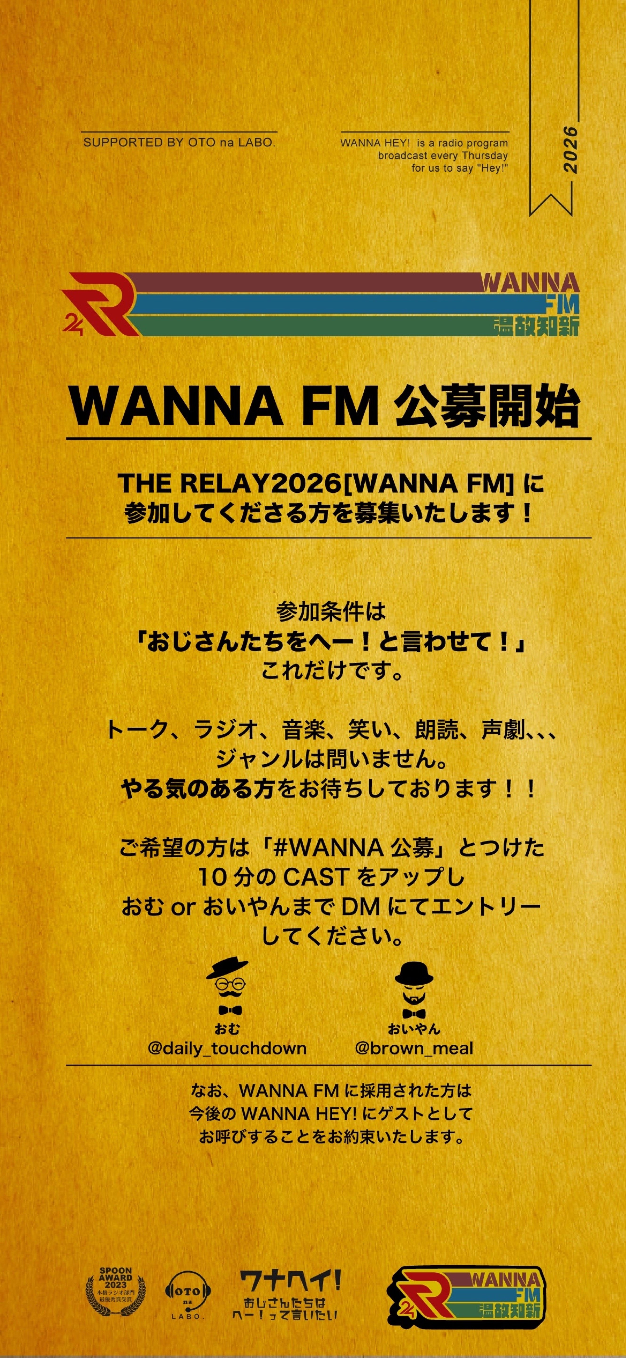 【TR2026】本部配信vol.2