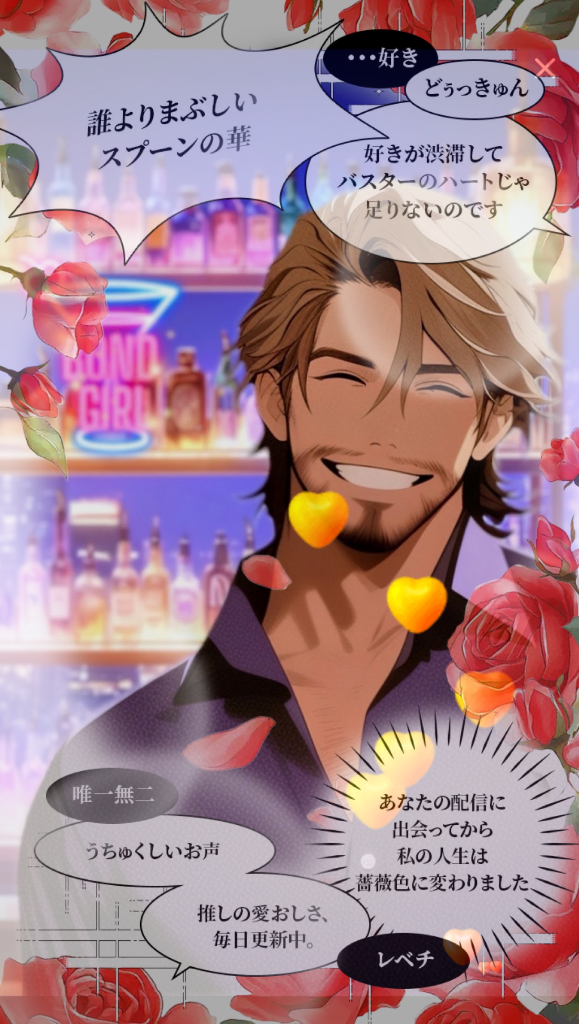 ええ声オジ✨️優しい夜遊び🥂