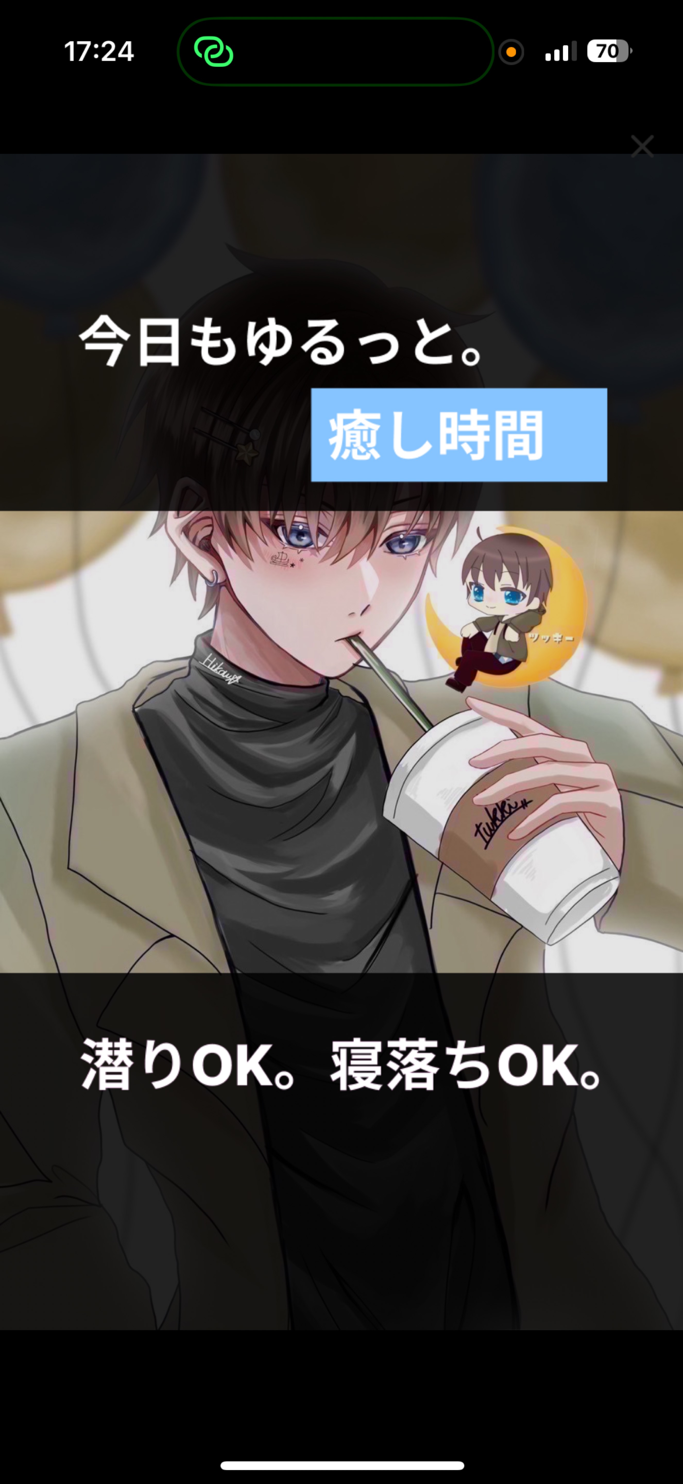 イケボじゃないけどすいません