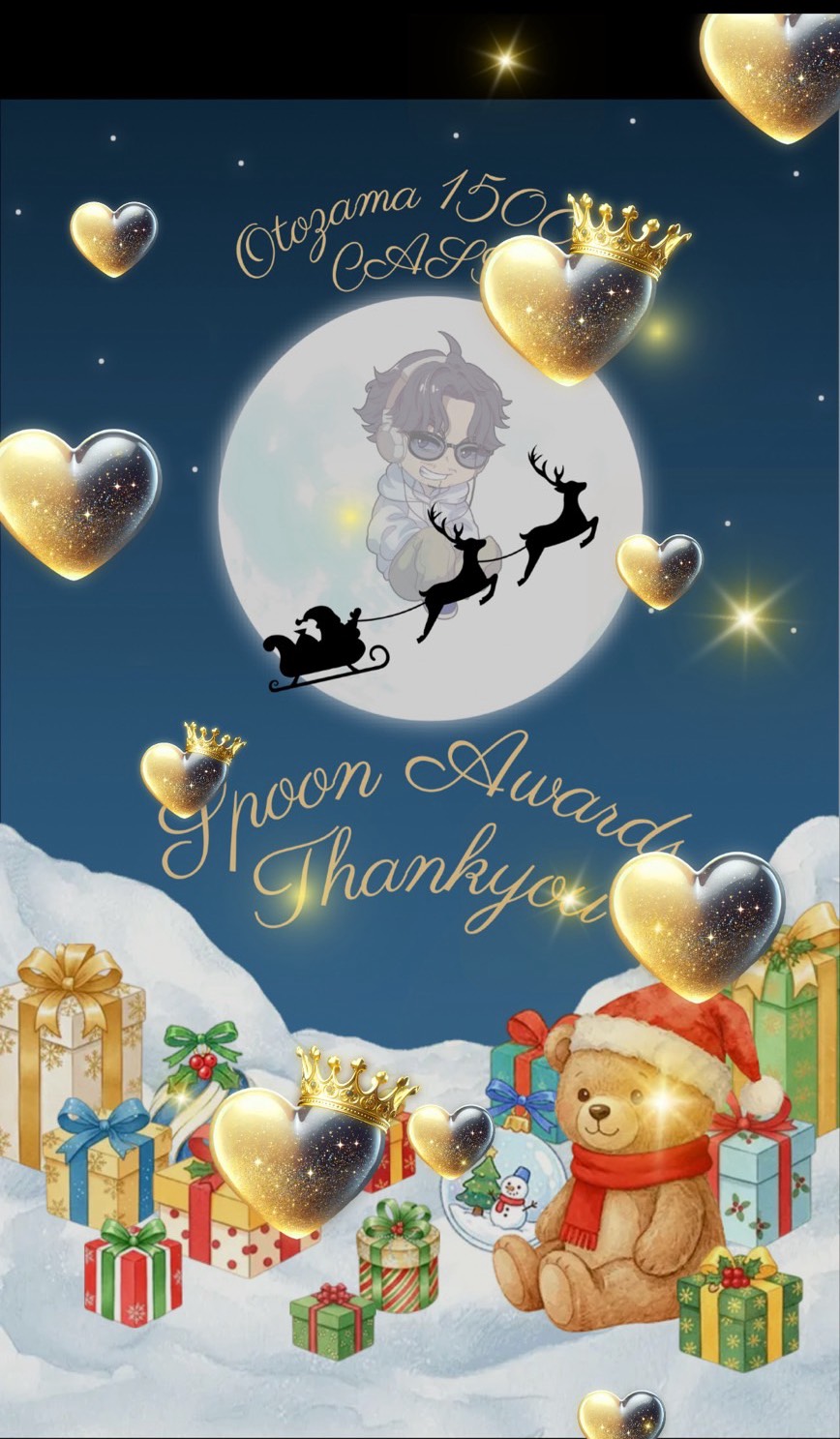 ㊗️SA＆オトザマ15000CAST㊗️