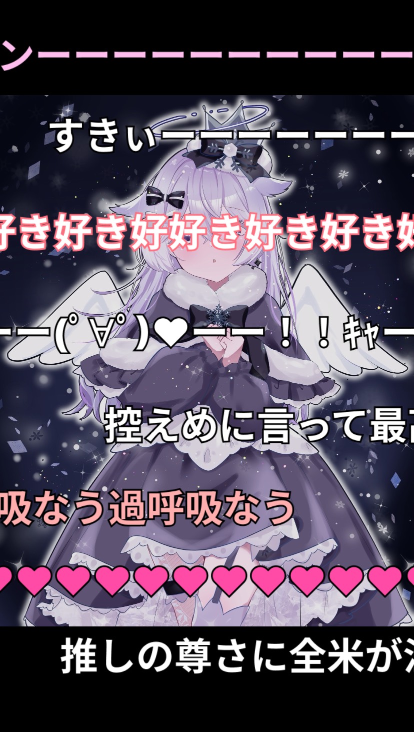 ⟡ 観測開始 ⟡