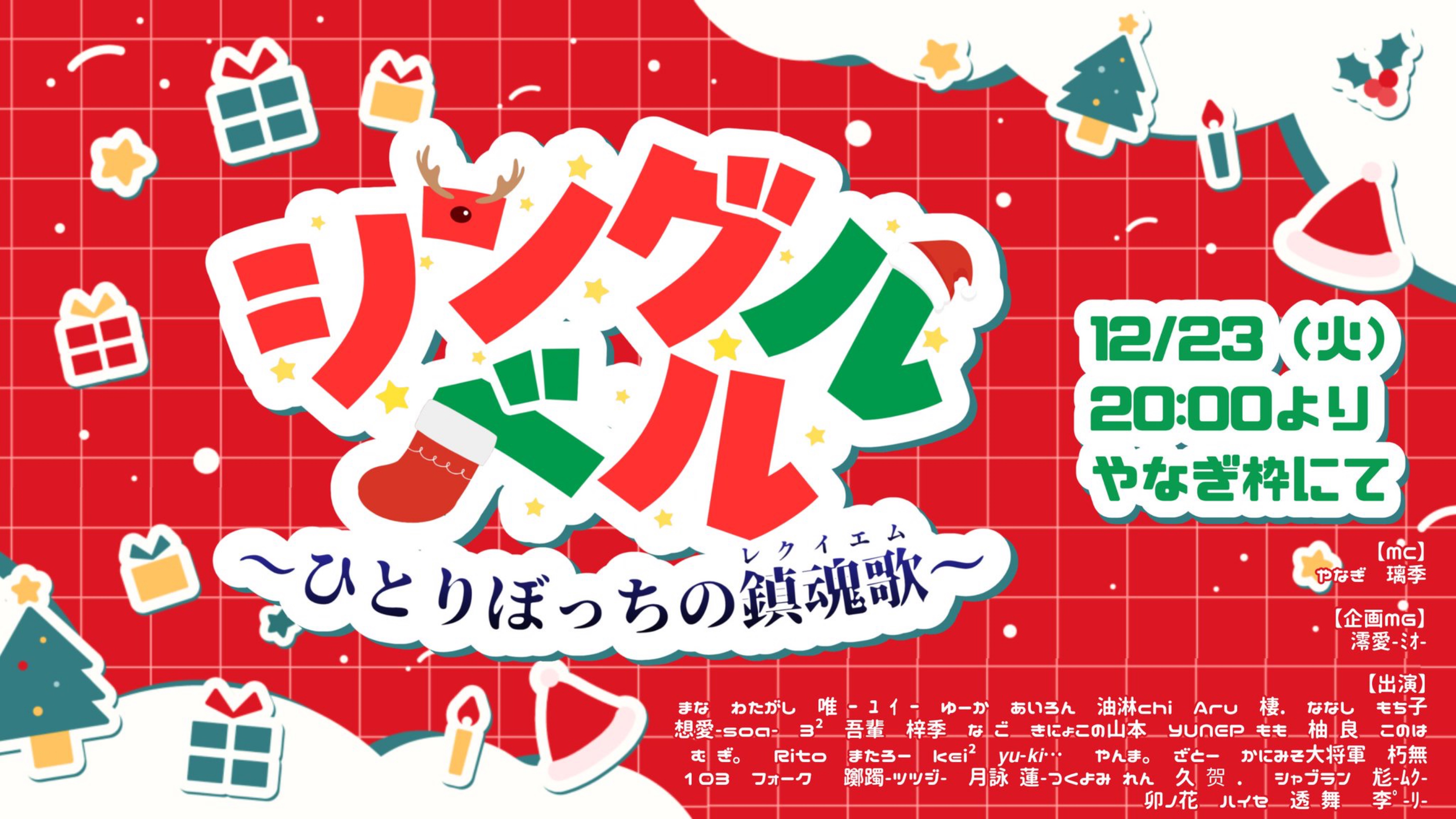 第2回 楽しみにしててん選手権