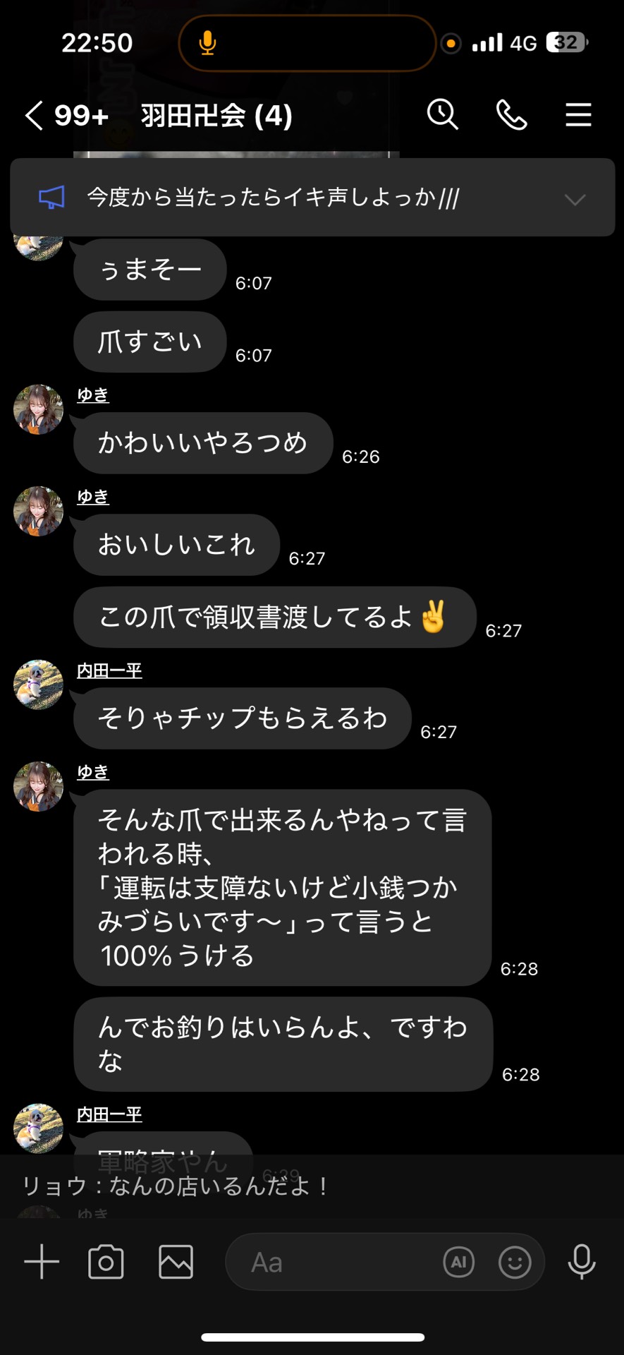 ひとくちはいしん