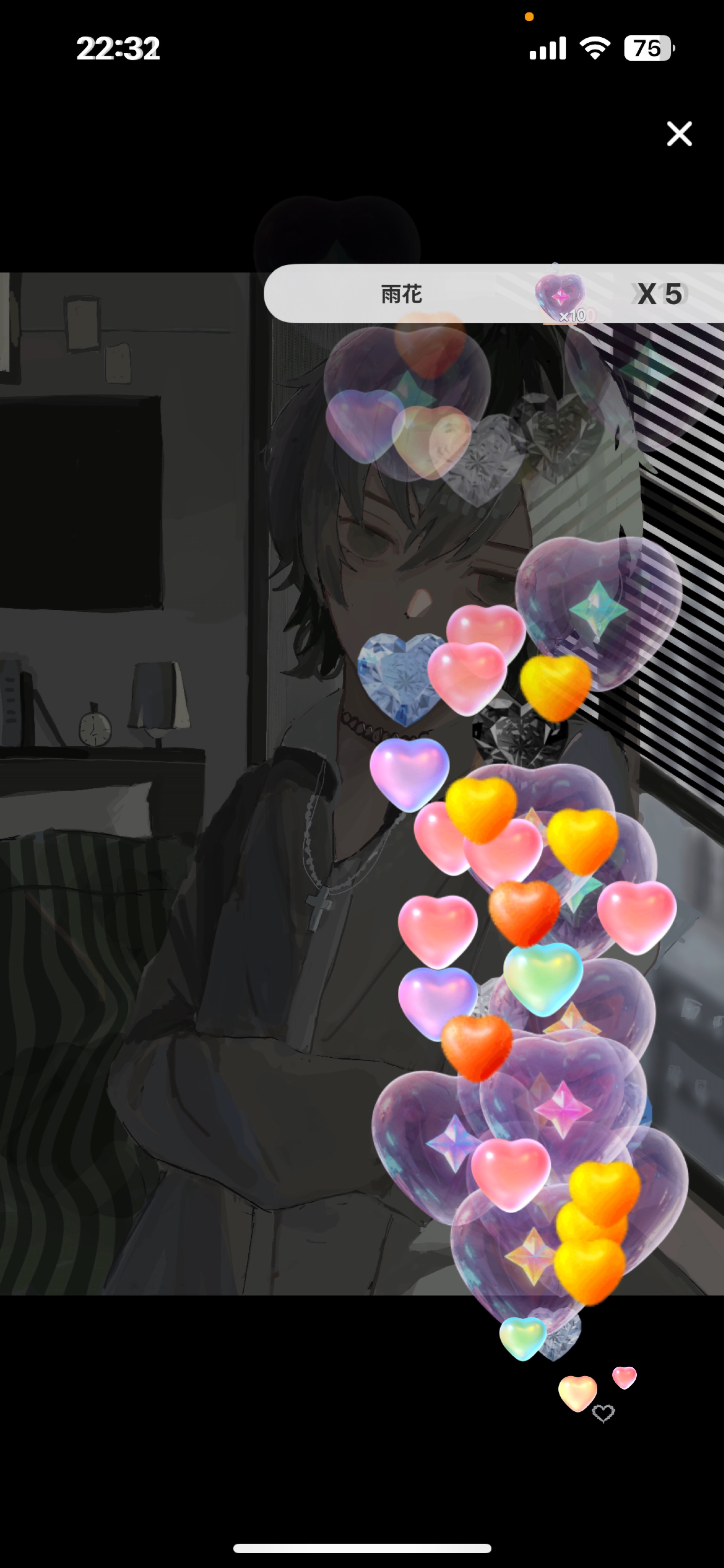 初寝〇￤初見まち。