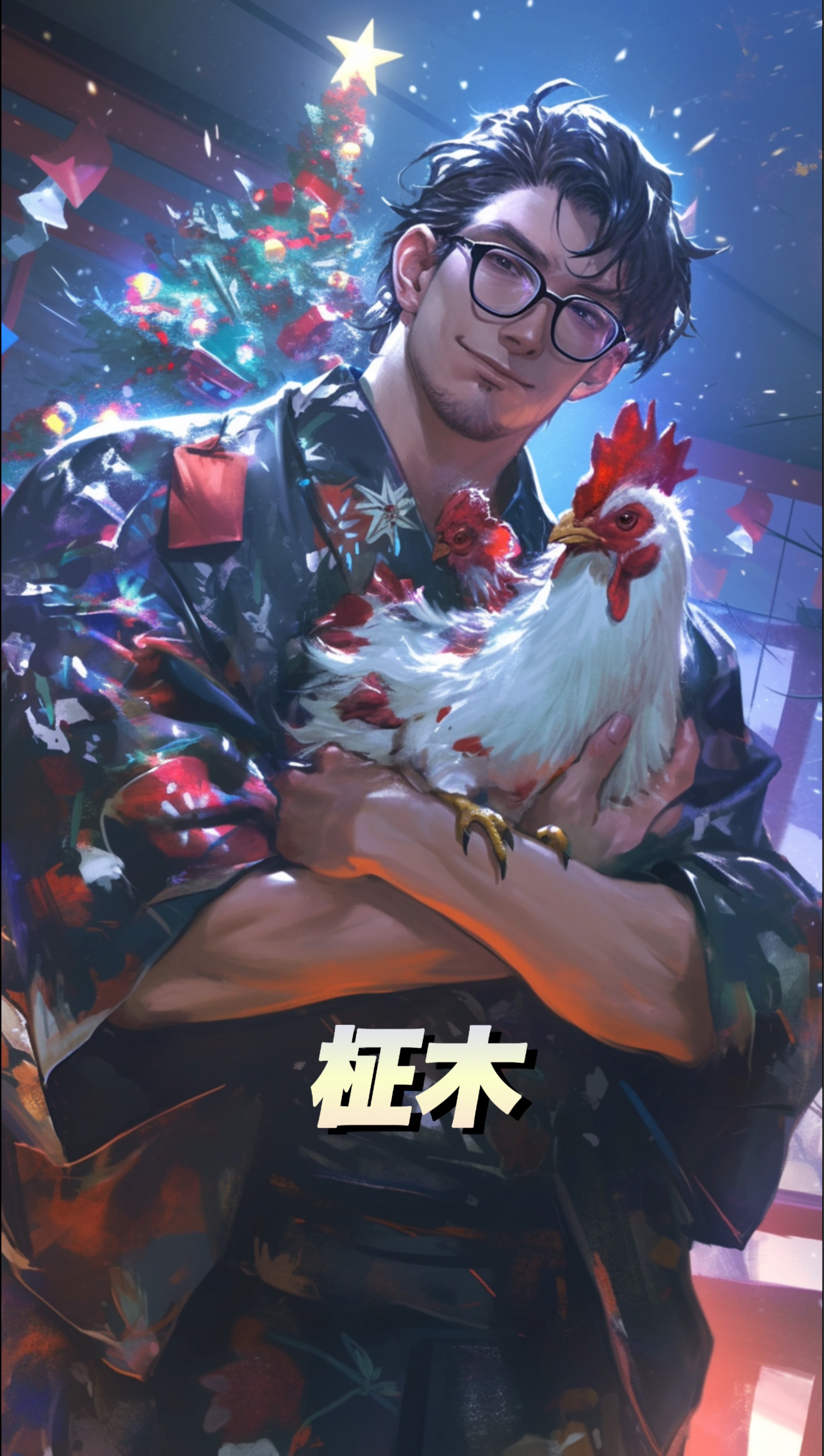 シャケマルラジオ📻クリスマスver