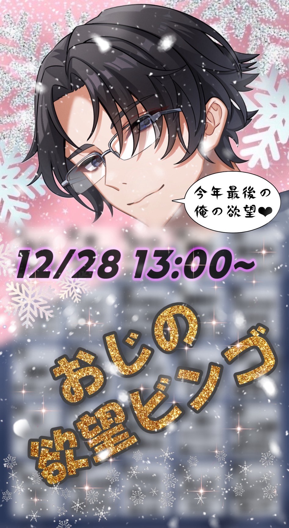 そのままでいいよ  初/潜〇