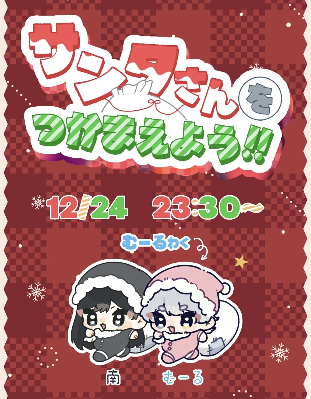 おはよ！て！いえ！