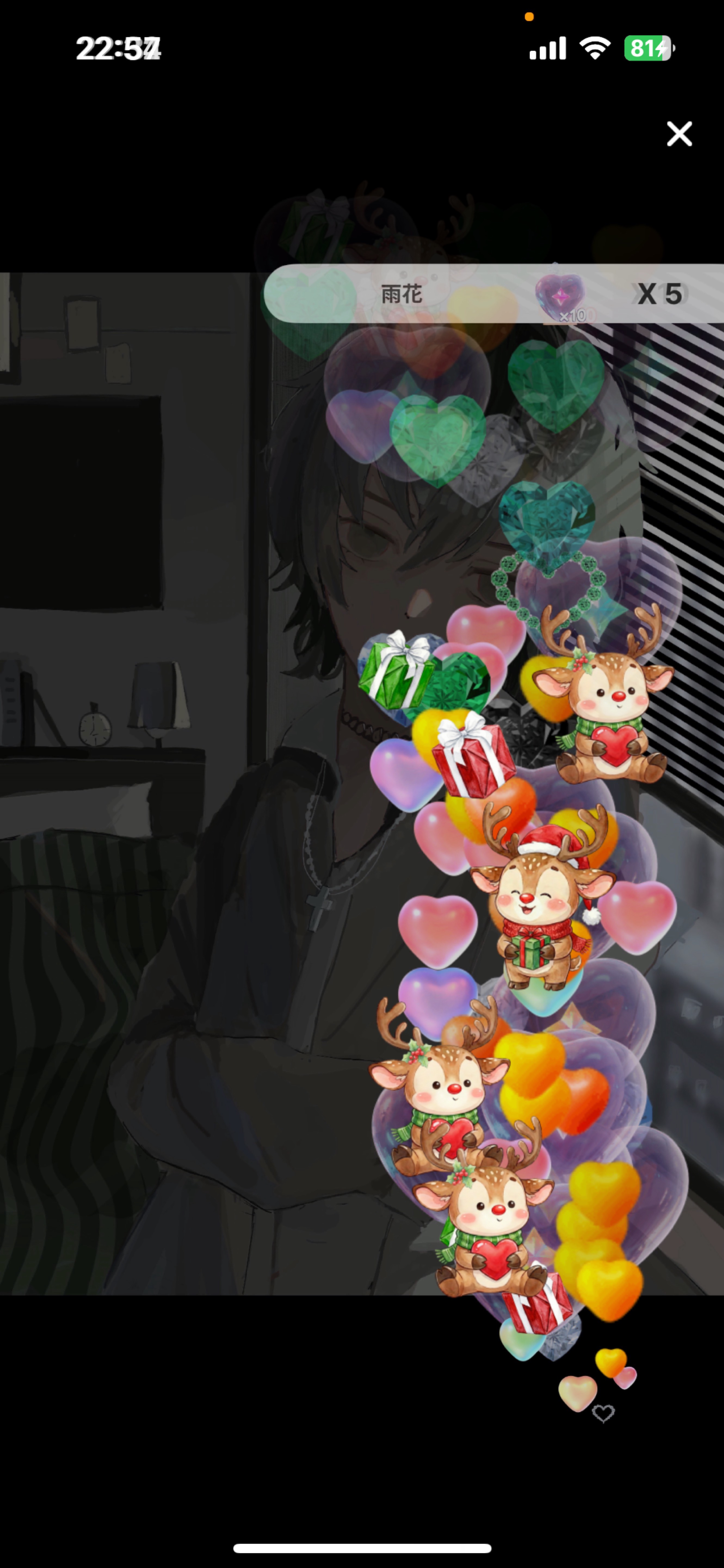 初寝〇￤初見まち。