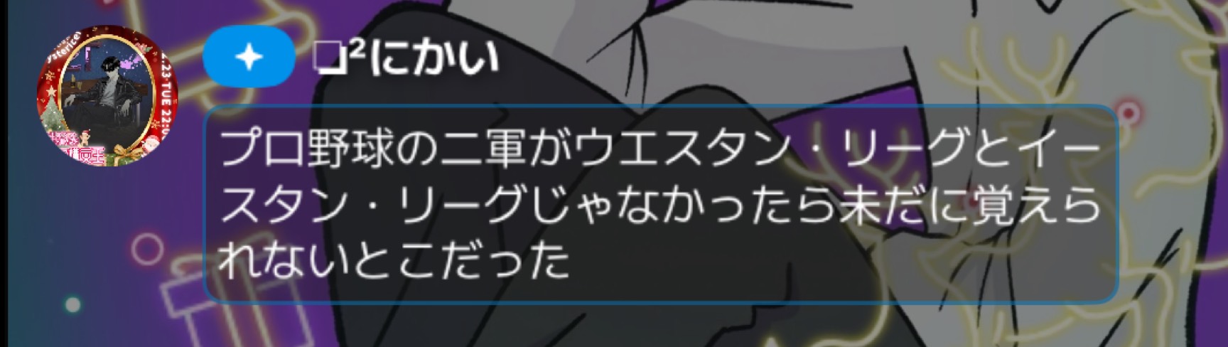 二日酔いおはよーぐるとᕦ⎛⚆ꈊ⚆⎞ᕤ
