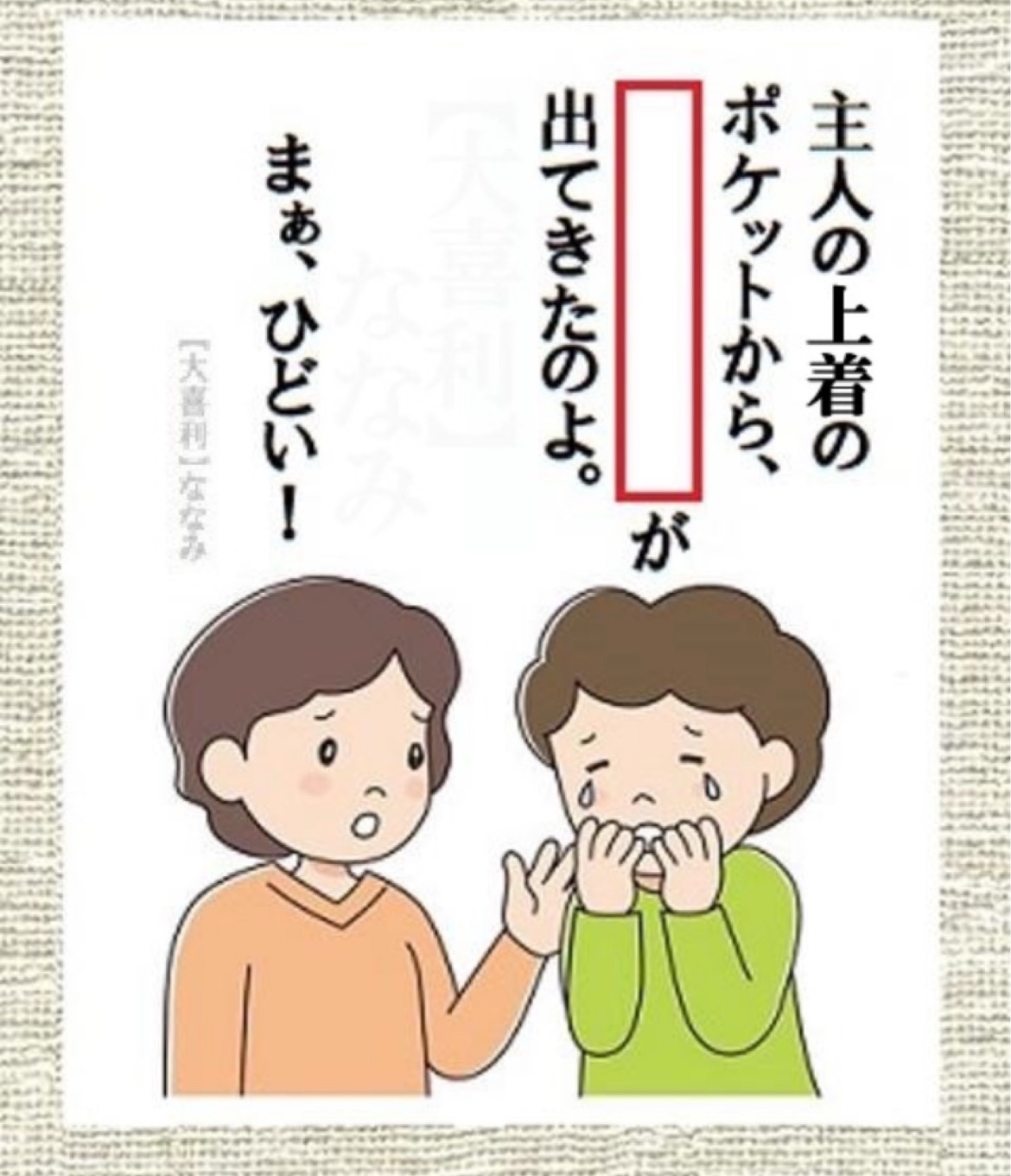 大喜利 初心者むけ