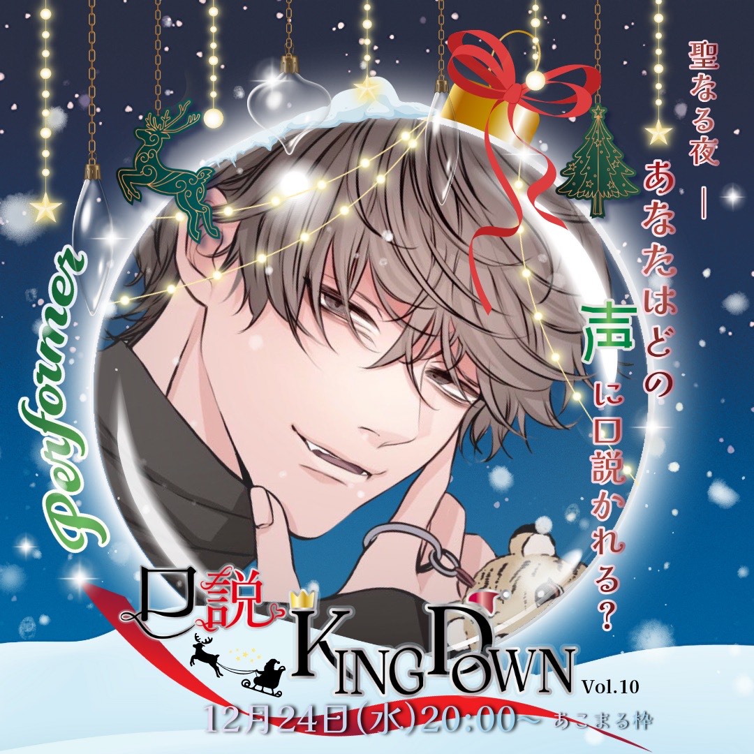 【優声】おはよ。おいで。12.24