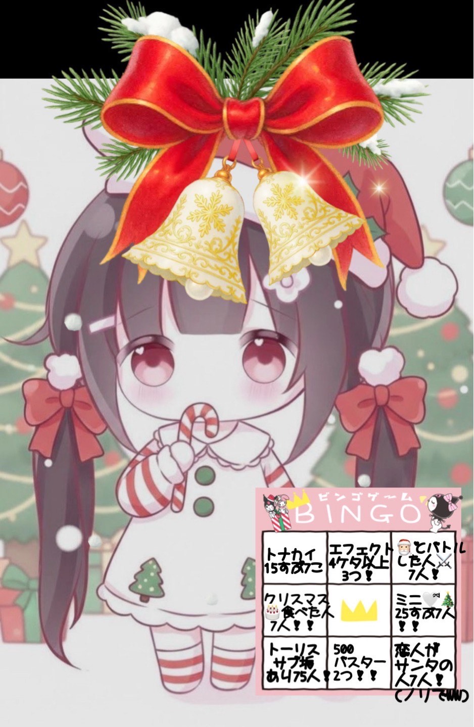 初潜寝◎クリスマスビンゴっ🎄🎅🏻´-