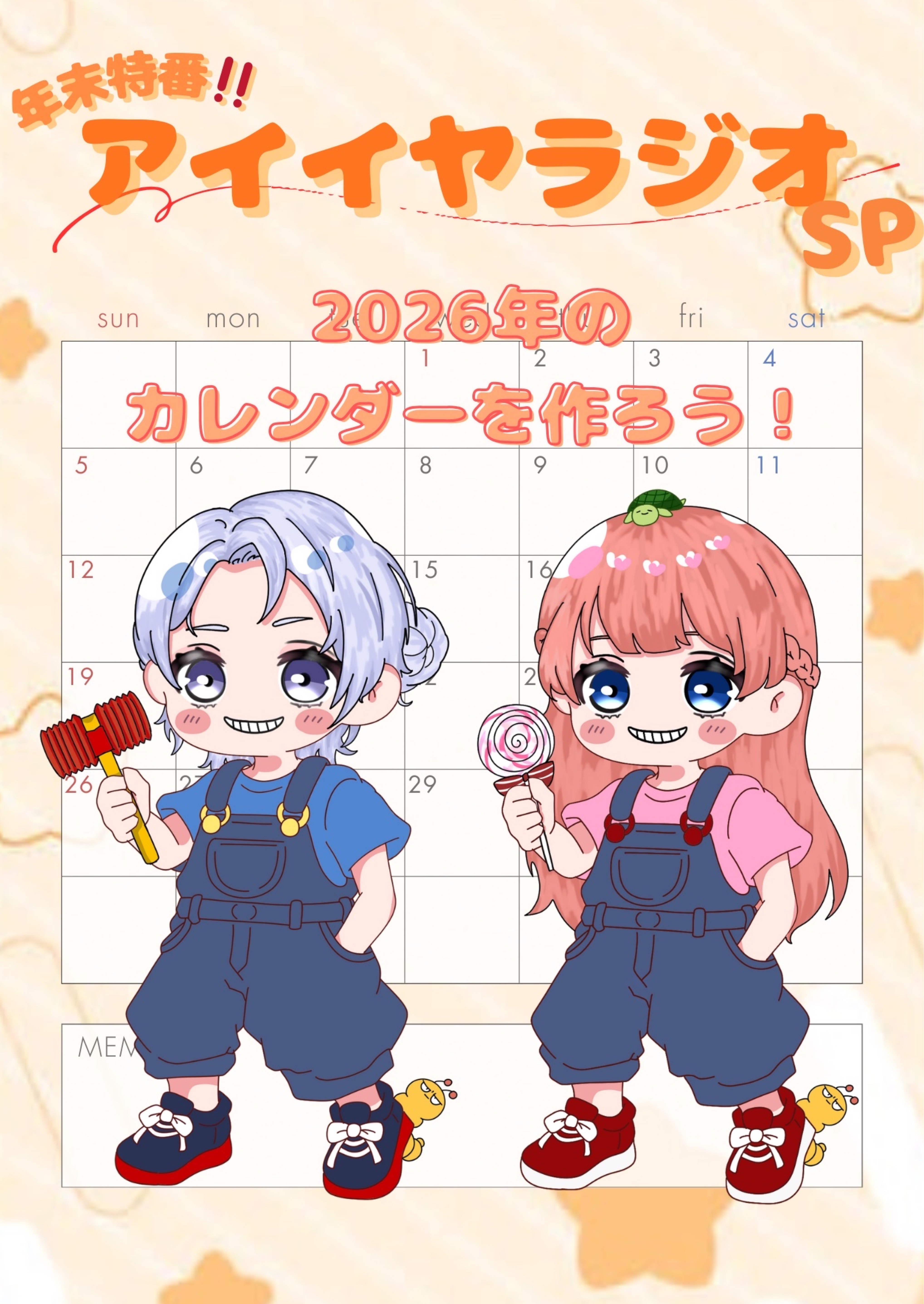 アイイヤラジオSP‼️