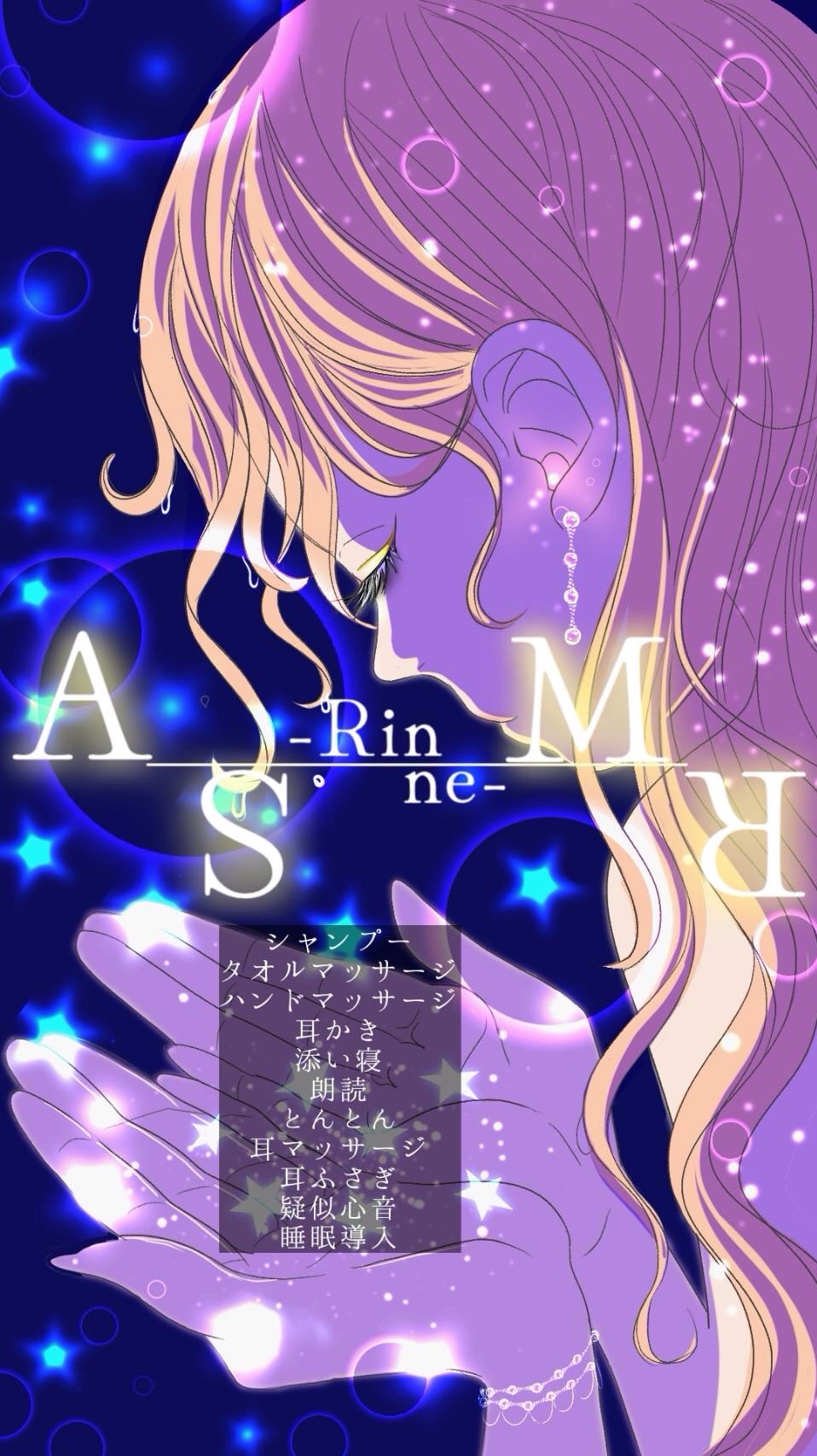 ｼｬﾝﾌﾟｰと癒しの音ASMR🌕