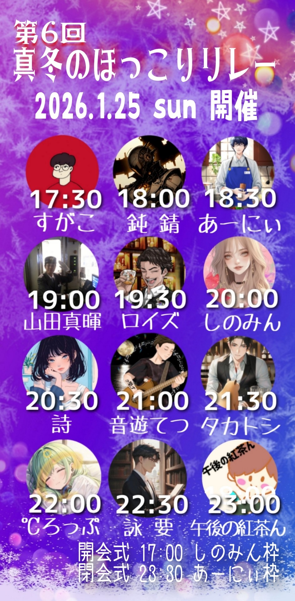 顔面工事【短枠】 12/23