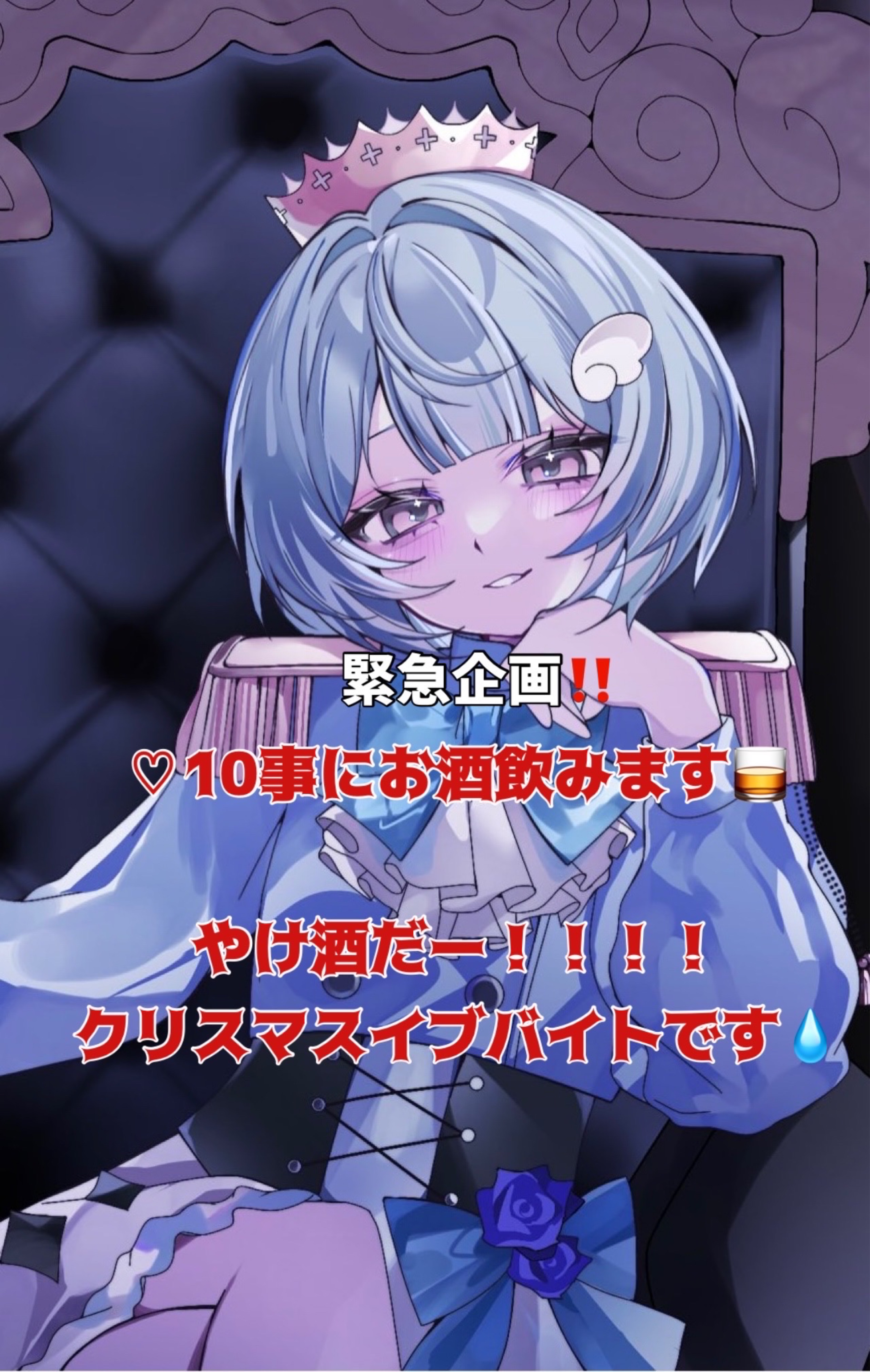 初◎ お酒持ってこーい‼️