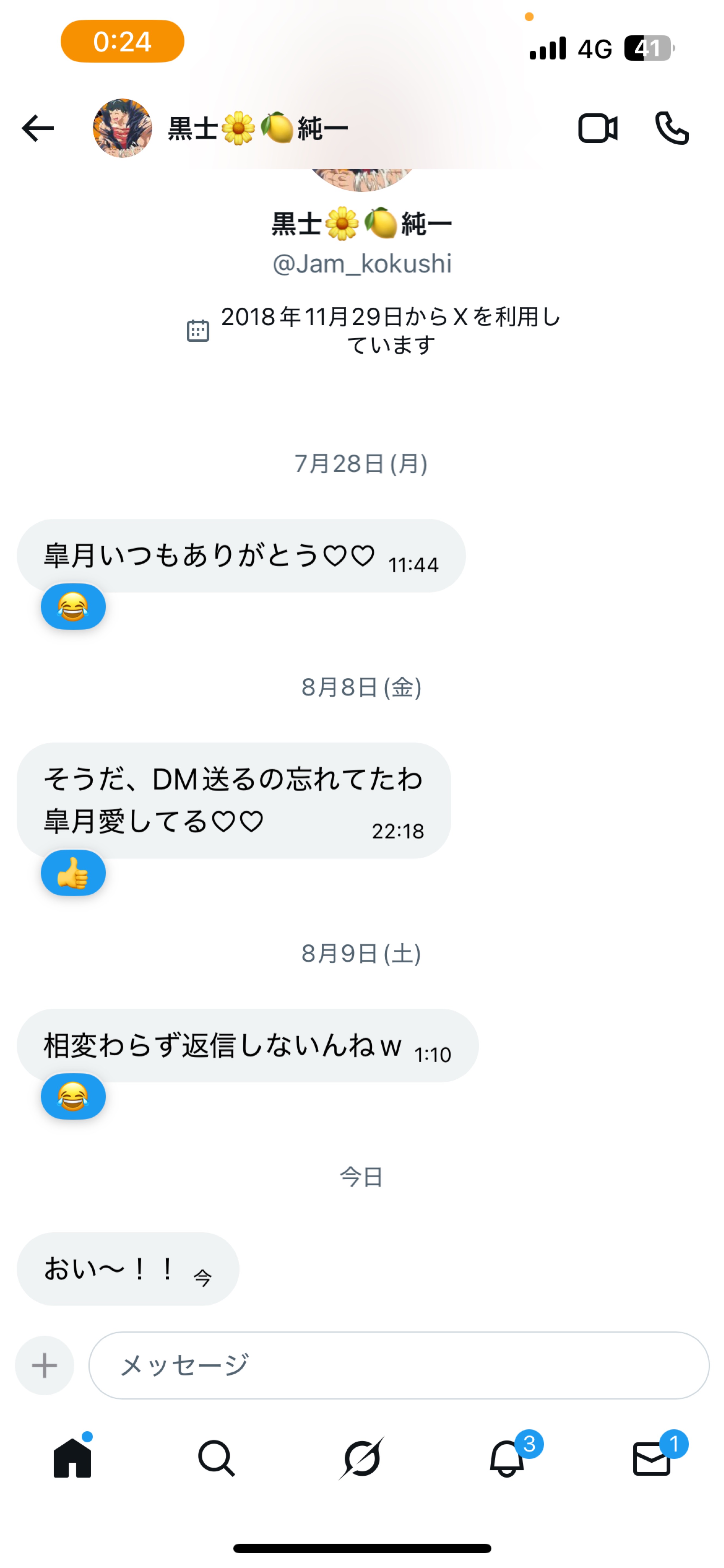 おやすみ前のひととき