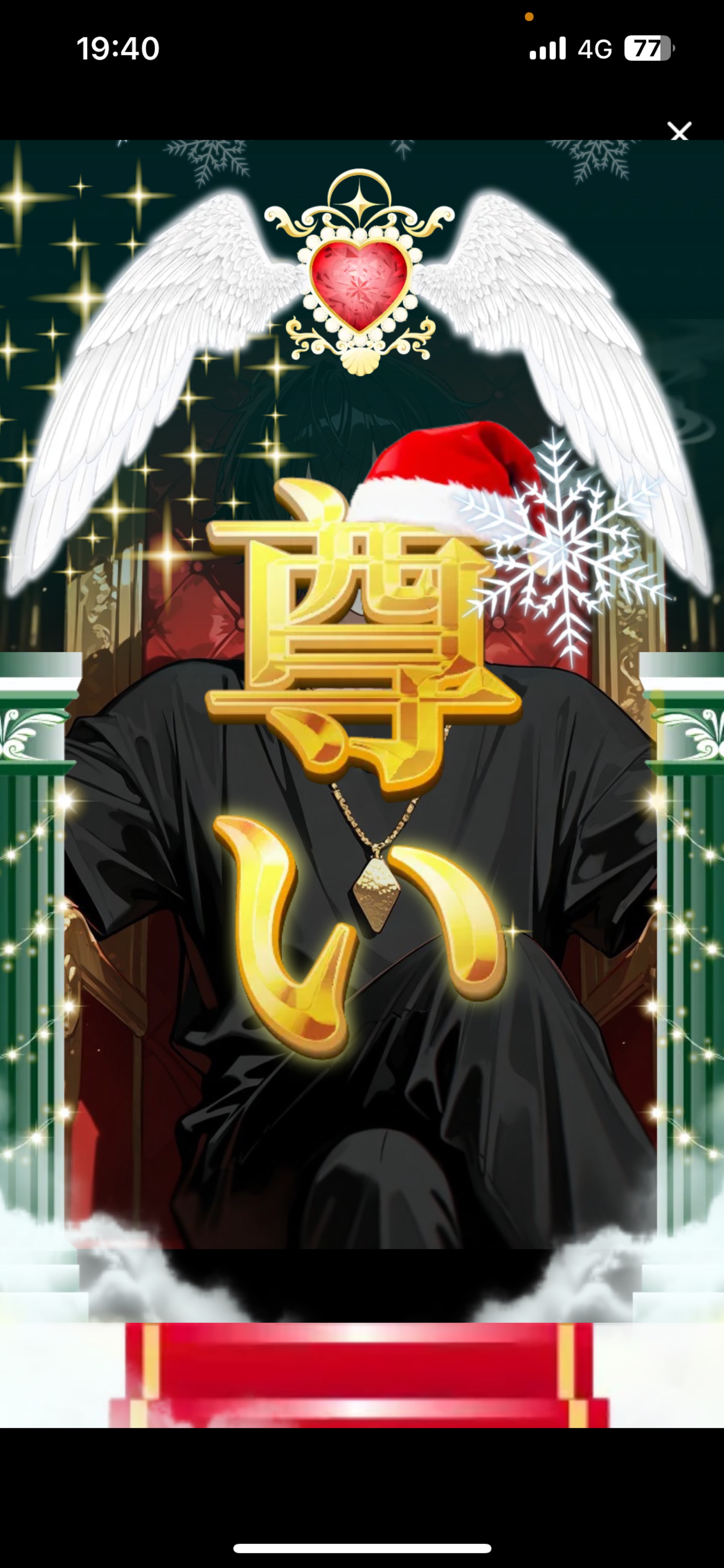 ちょっと付き合えよ