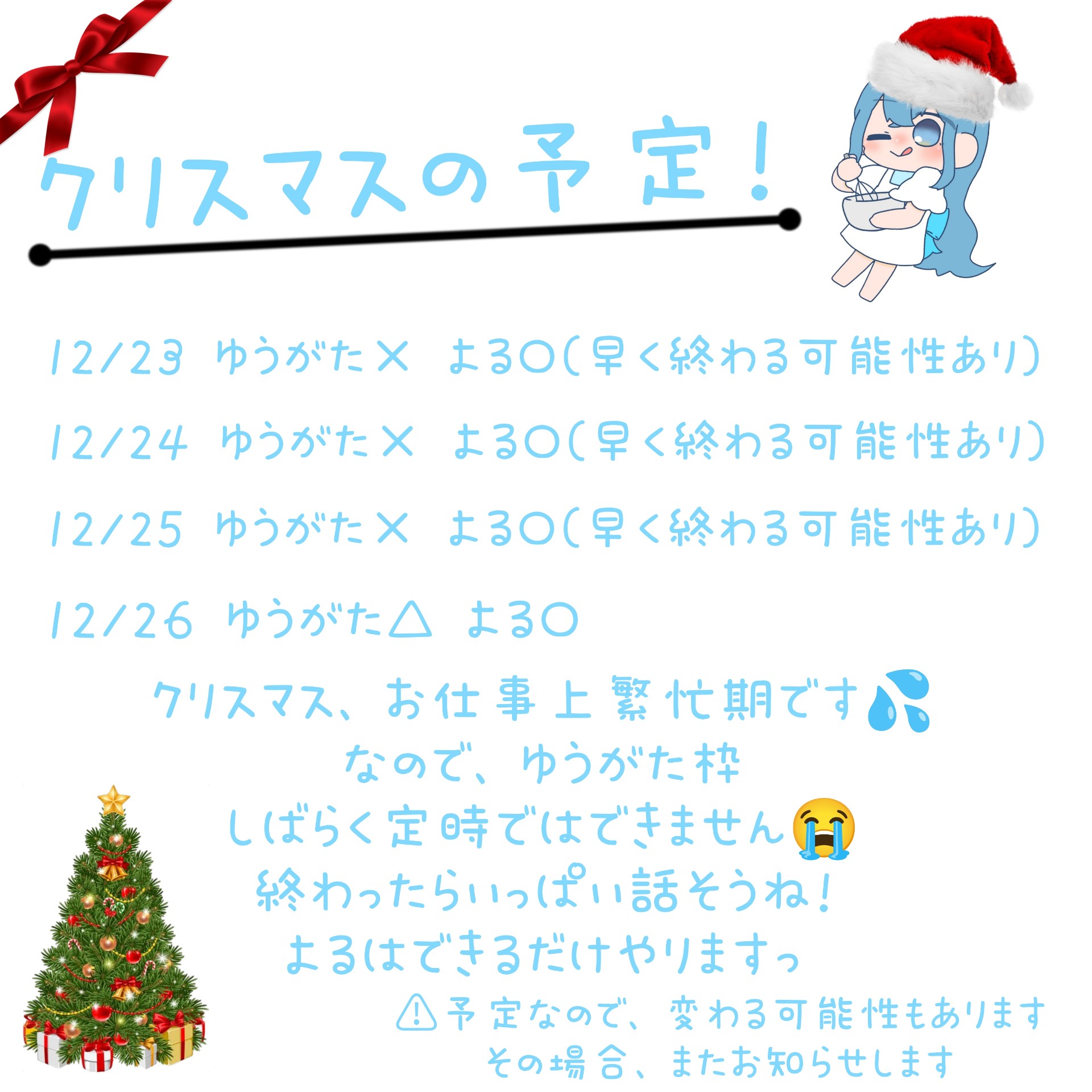 まっちょるよ🌙