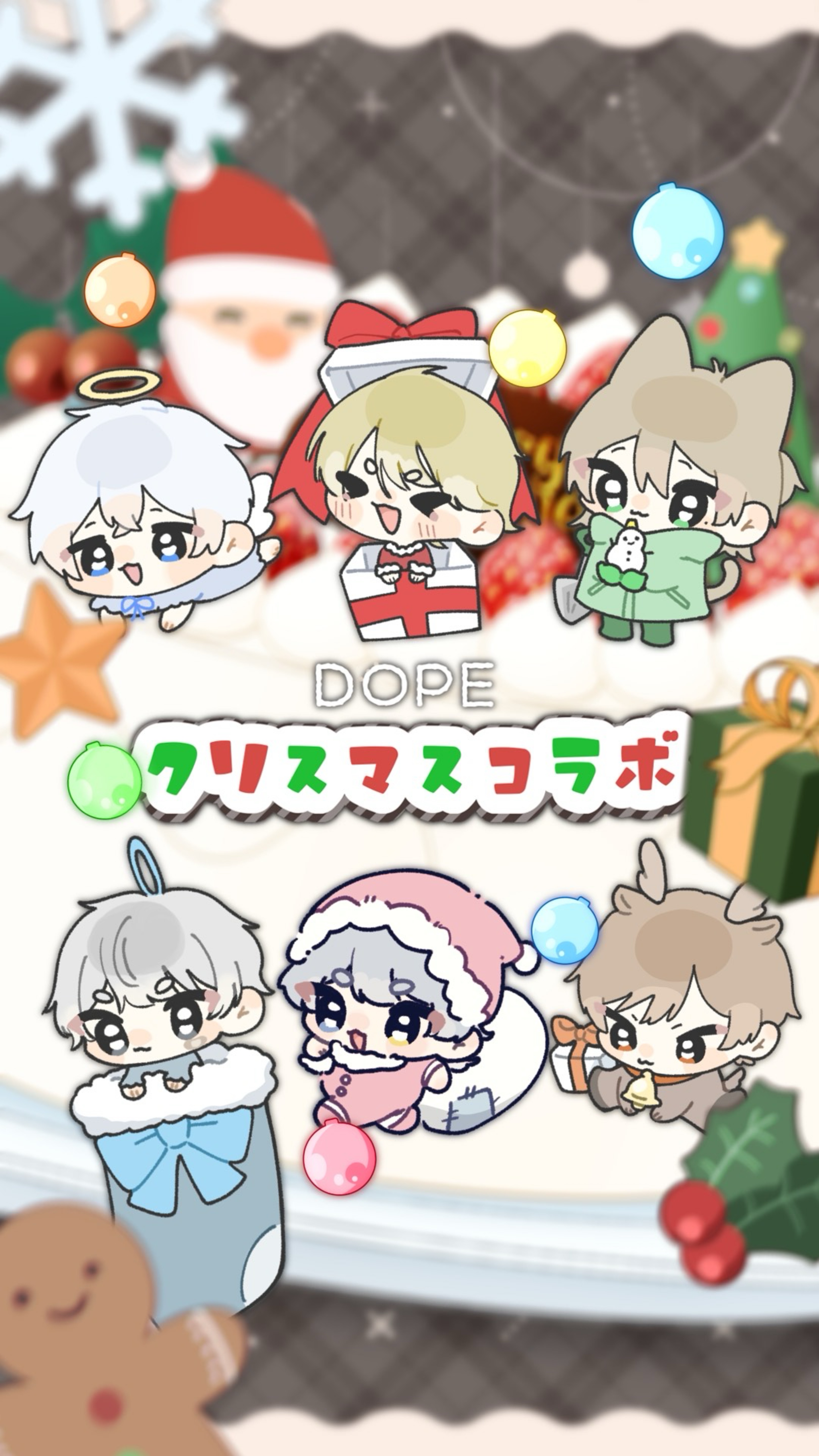 クリスマスイブに男6人