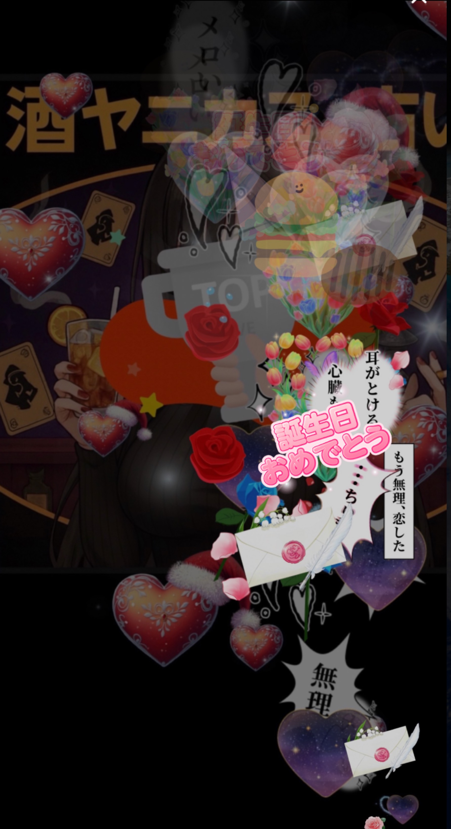 酒ヤニカスの素人占いと雑談の部屋