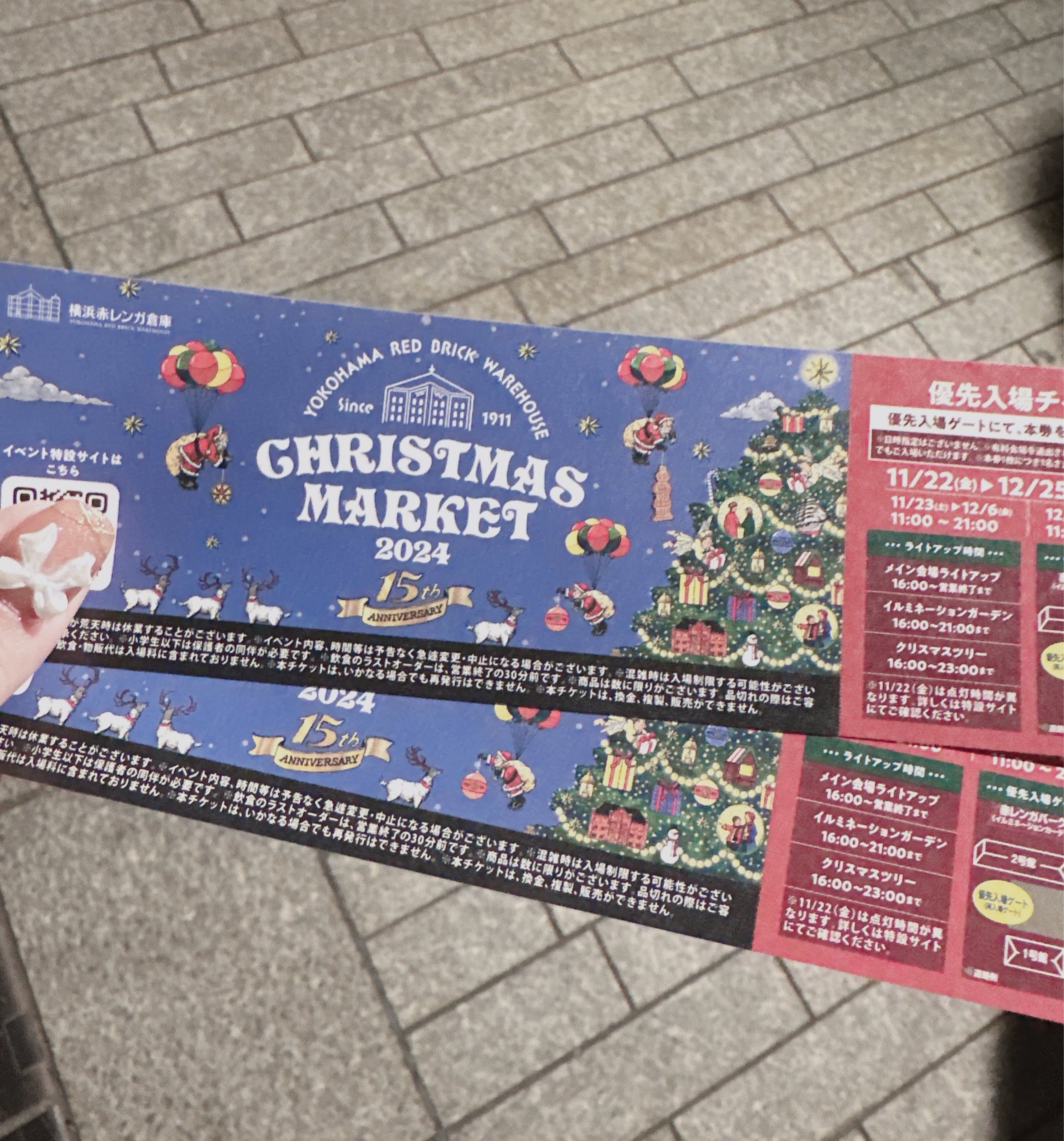 【Xmasぼっち裁判】