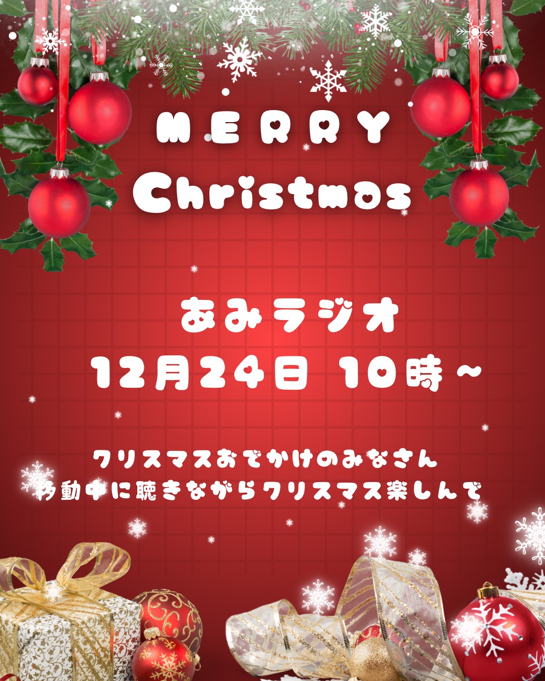 メリクリ 10時くらいから話す
