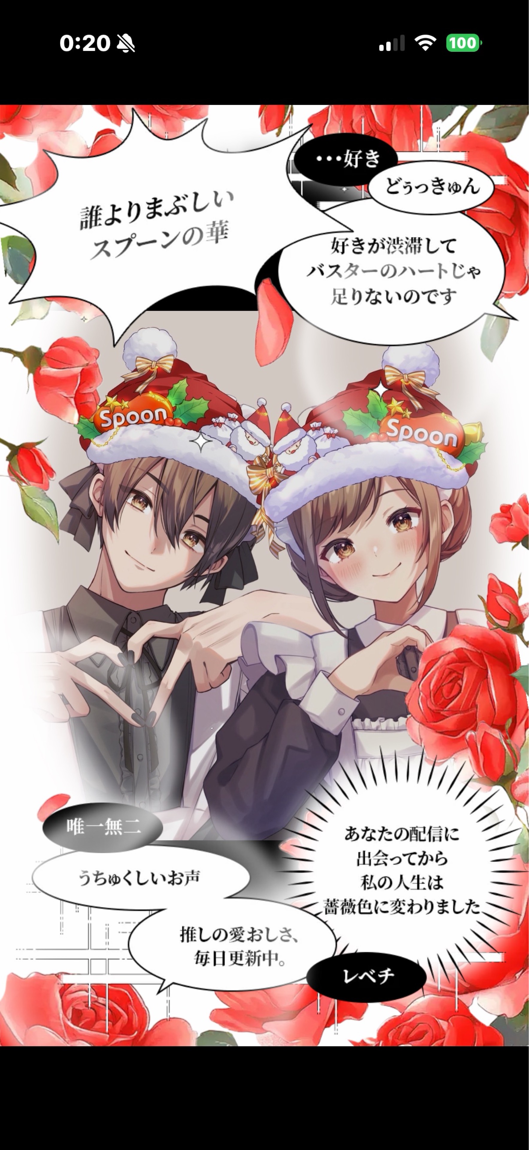 ⚔️🔥 夜ですが