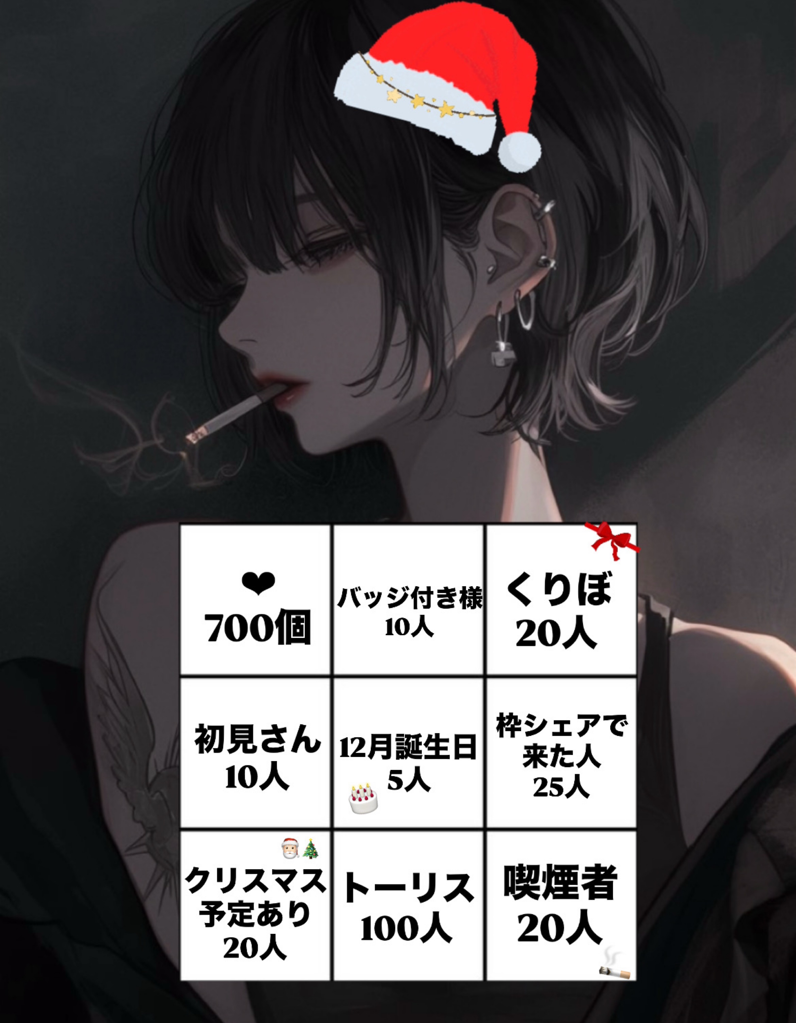 クリスマスビンゴ‼️‼️