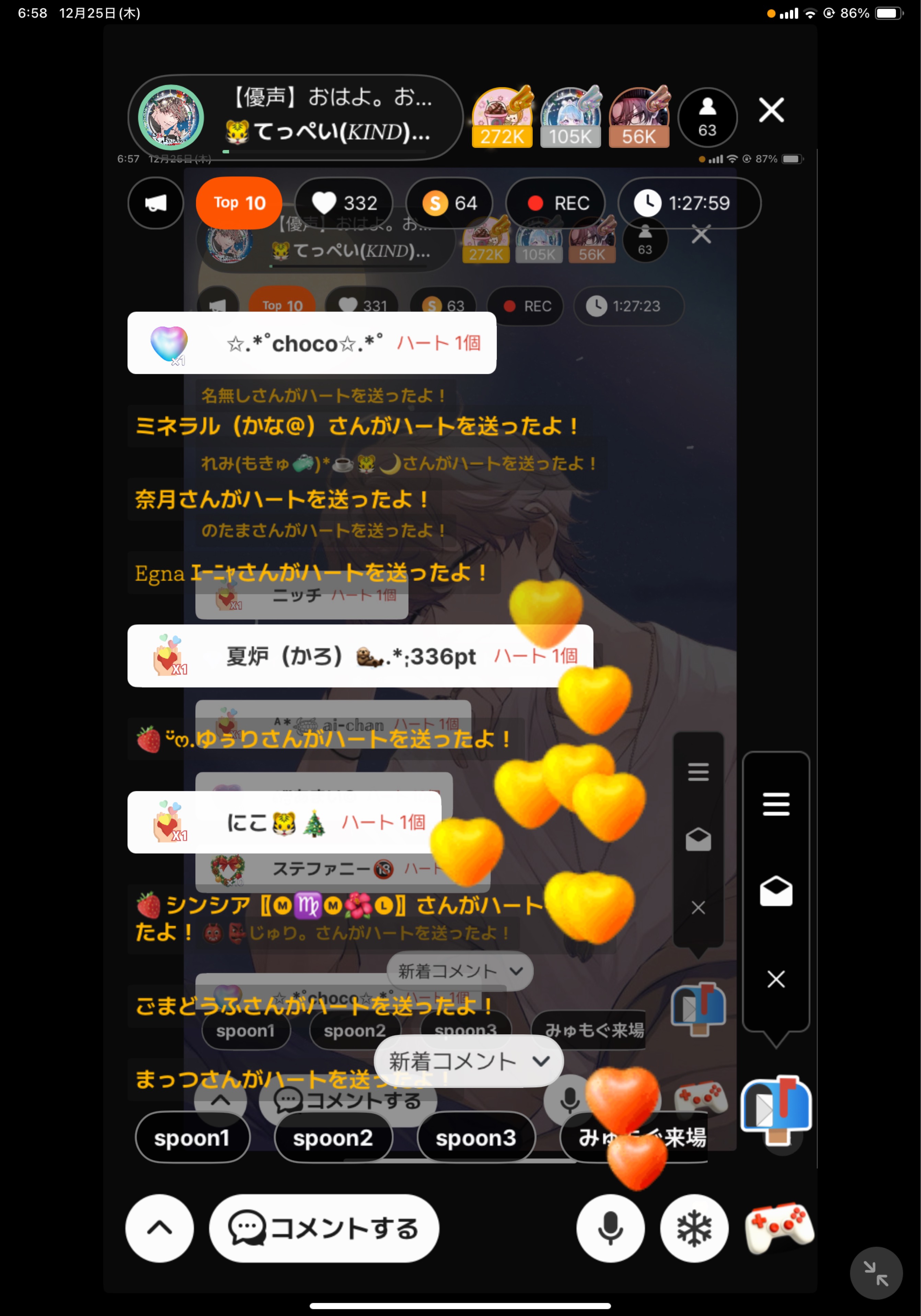 【優声】おはよ。おいで。12.25