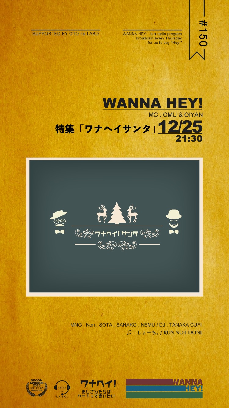 木曜日のタッチダウン