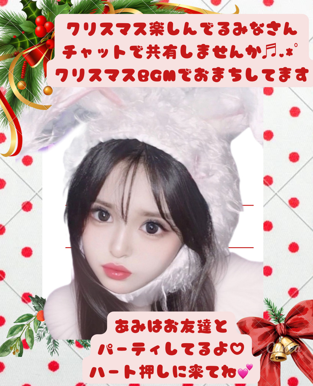 クリスマスちょと話せる🎄