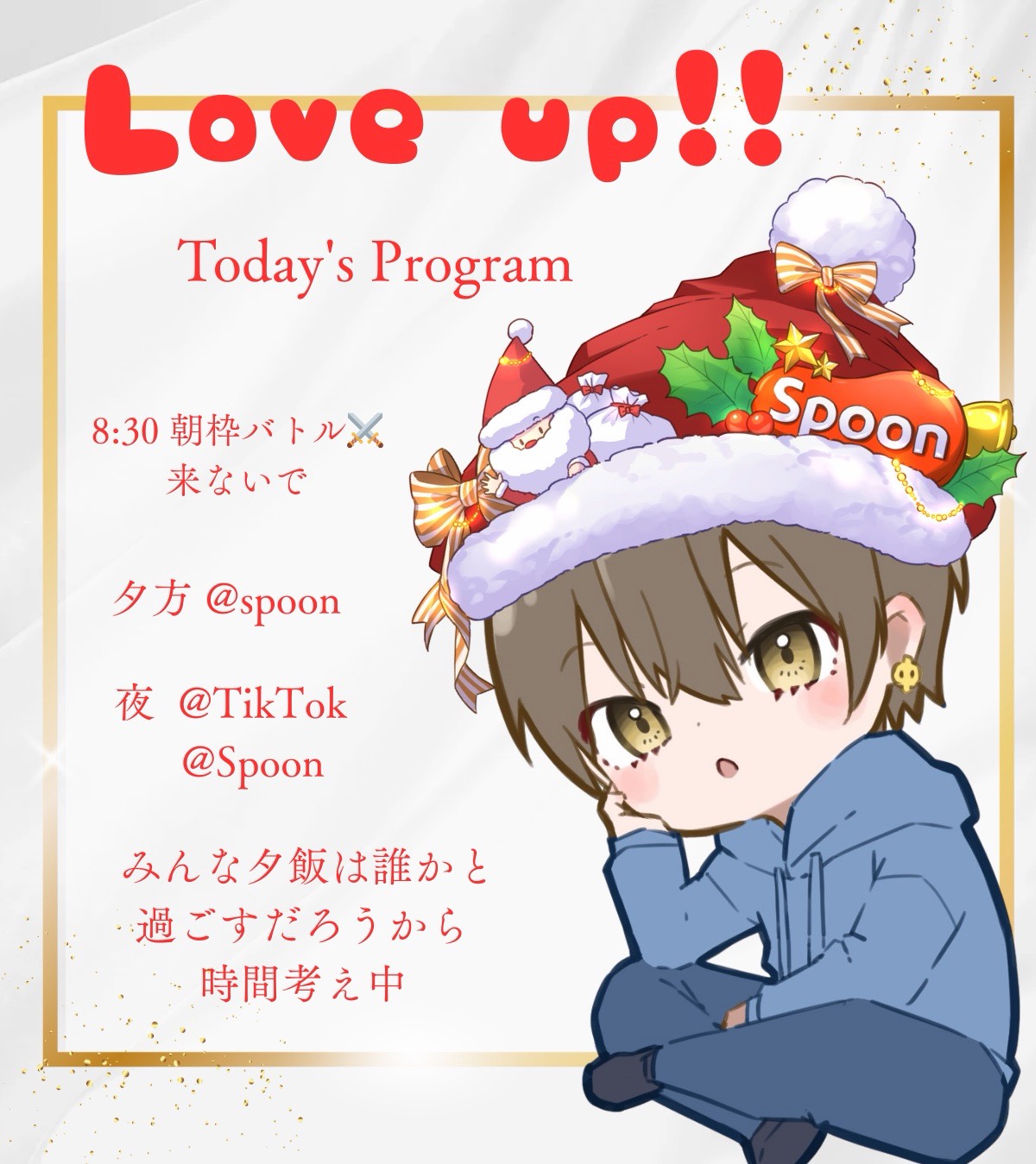 🔥朝枠バトル⚔️ボーダー85