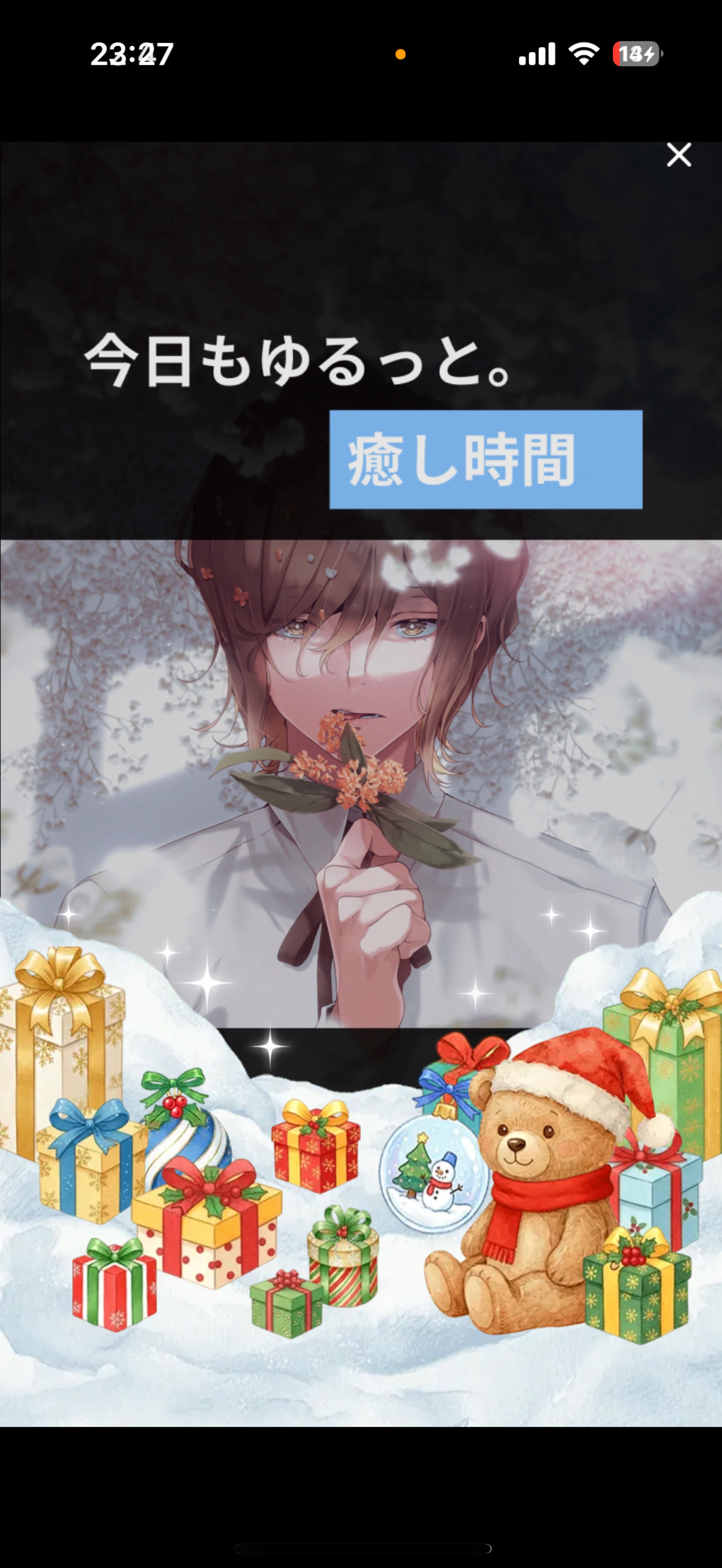 クリスマスイゥ！🎄