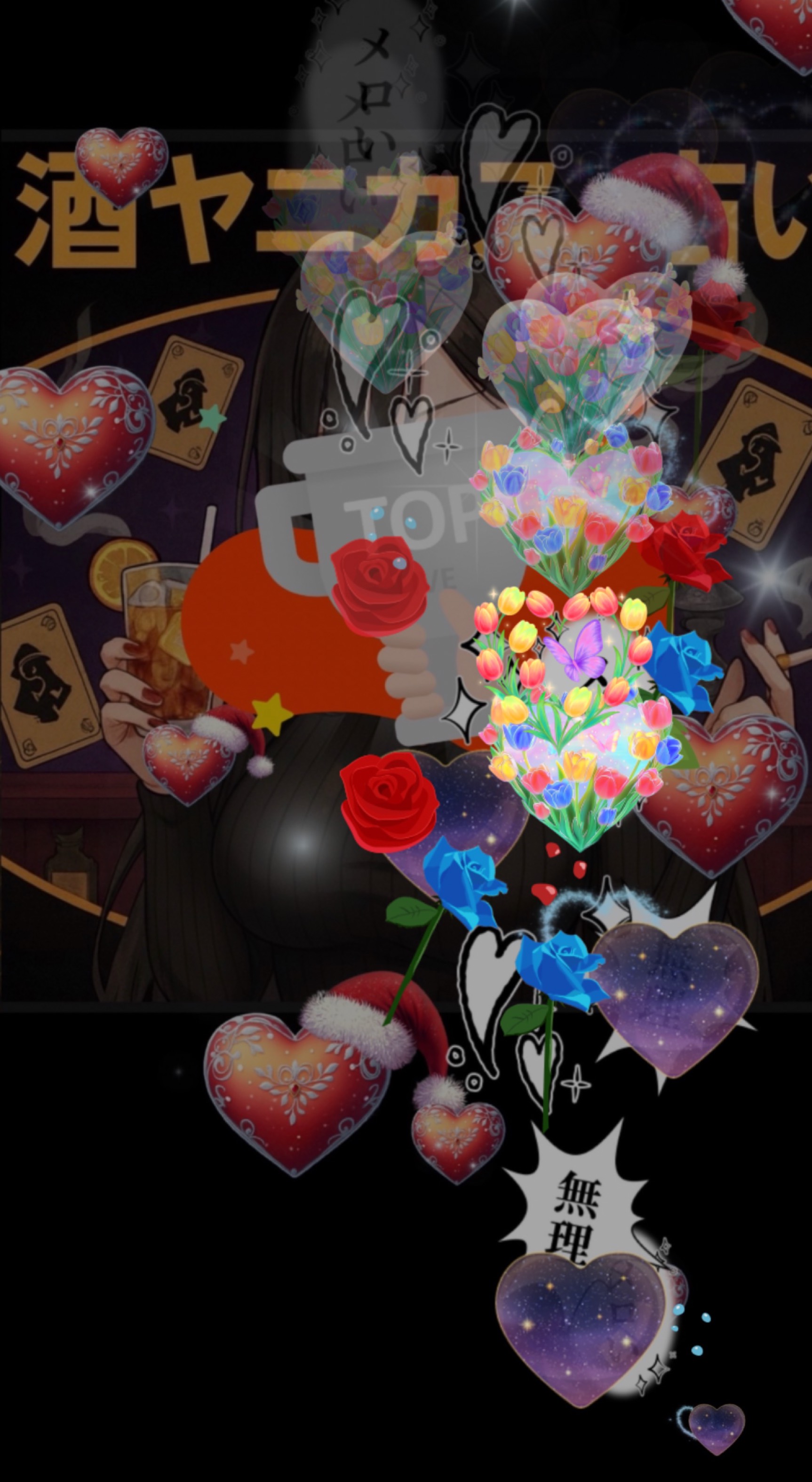 酒ヤニカスの素人占いと雑談の部屋