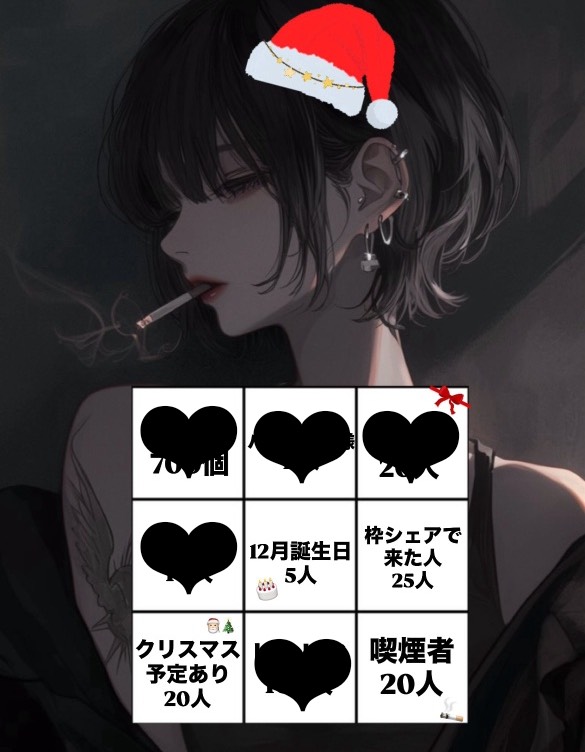 クリスマスビンゴ‼️‼️