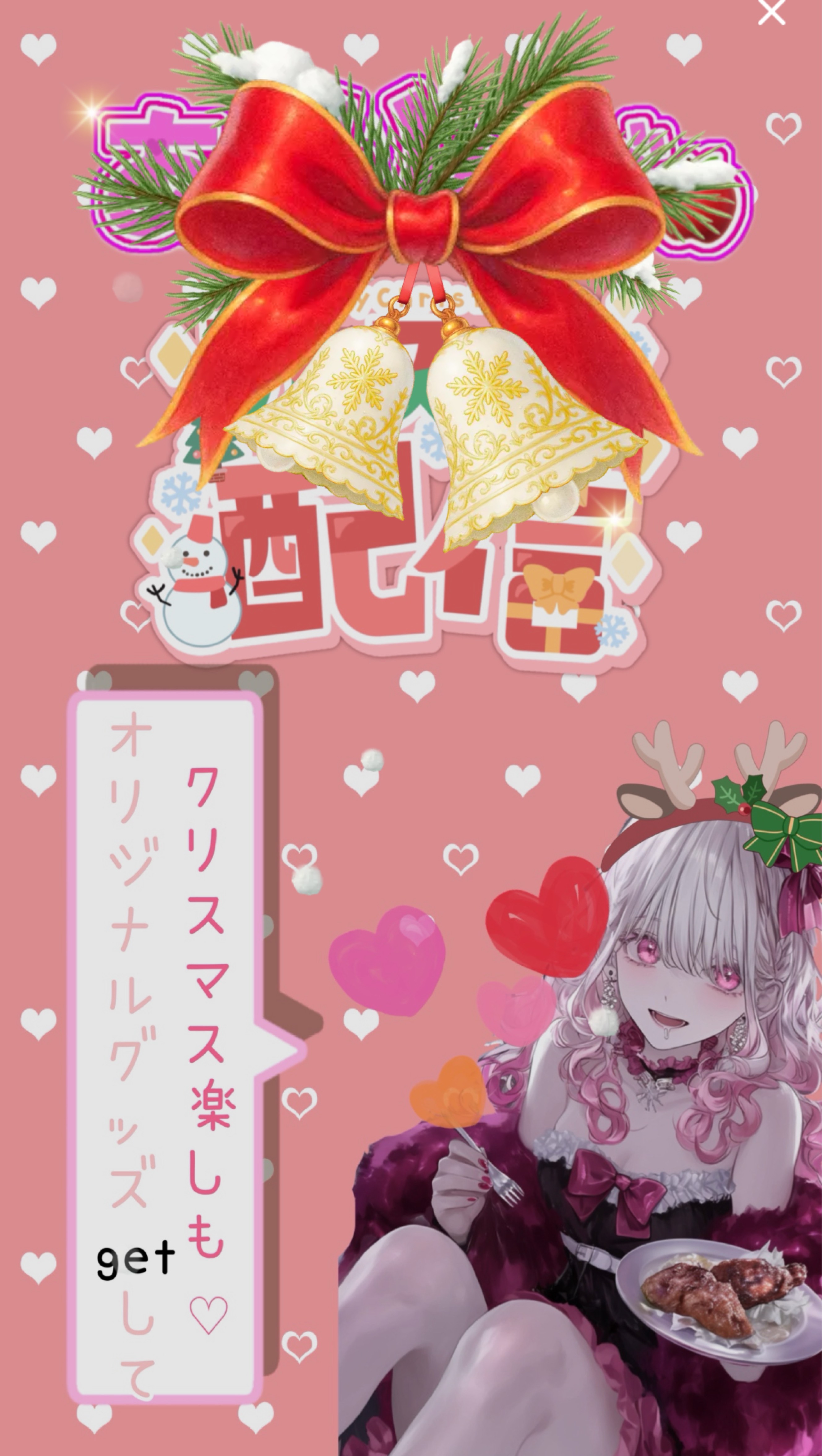 メリークリスマス🎄🎅