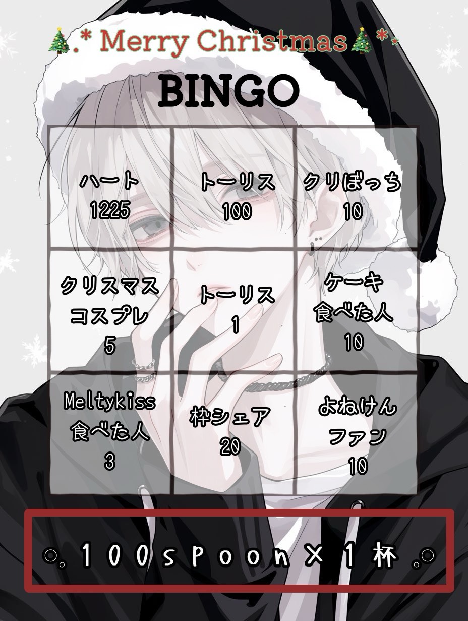 𝙼𝚎𝚛𝚛𝚢 𝙲𝚑𝚛𝚒𝚜𝚝𝚖𝚊𝚜𓍄