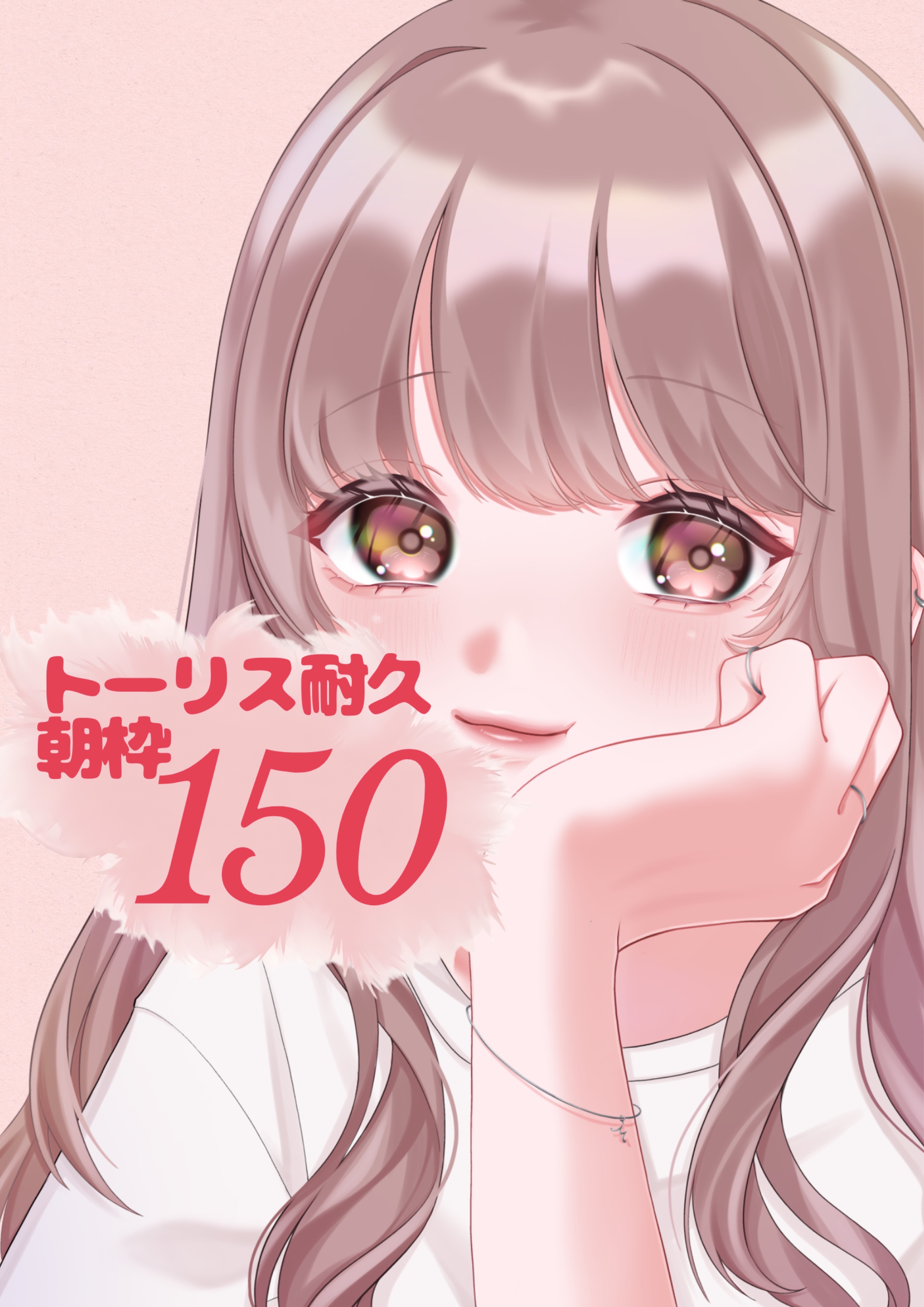 🫐◎耐久あと13人‼️