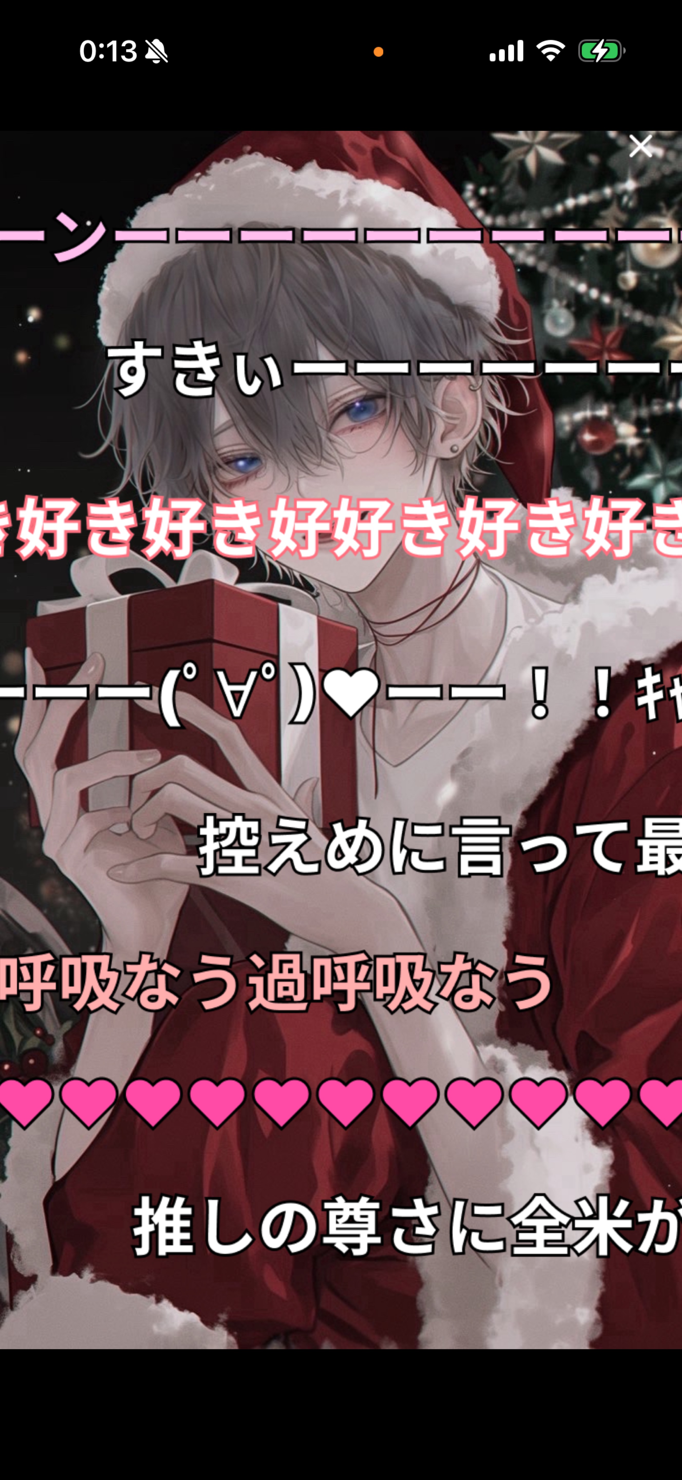 今日はいい夜だぜ🎄