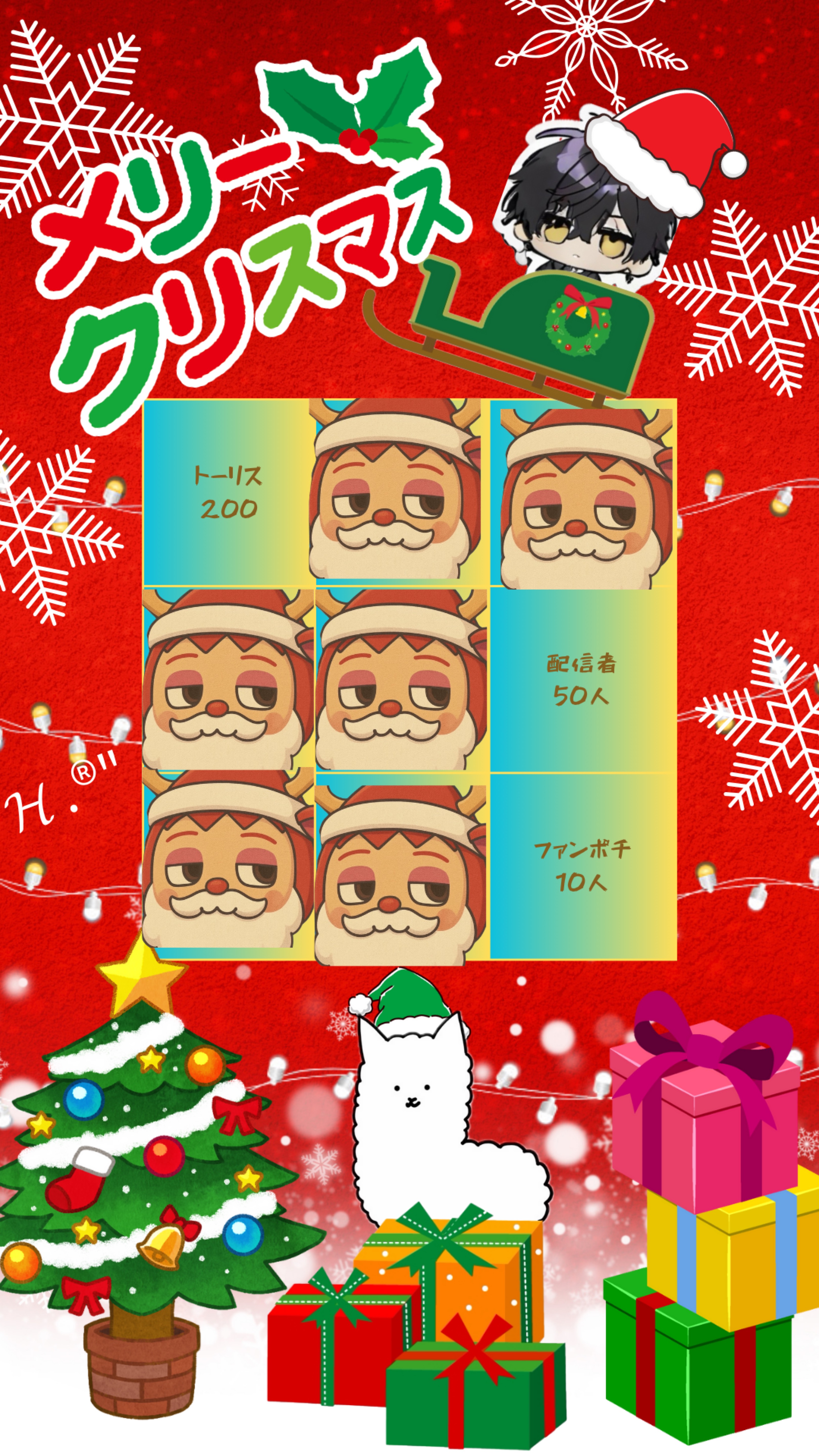 まずは23時半までのんびりビンゴ‼️