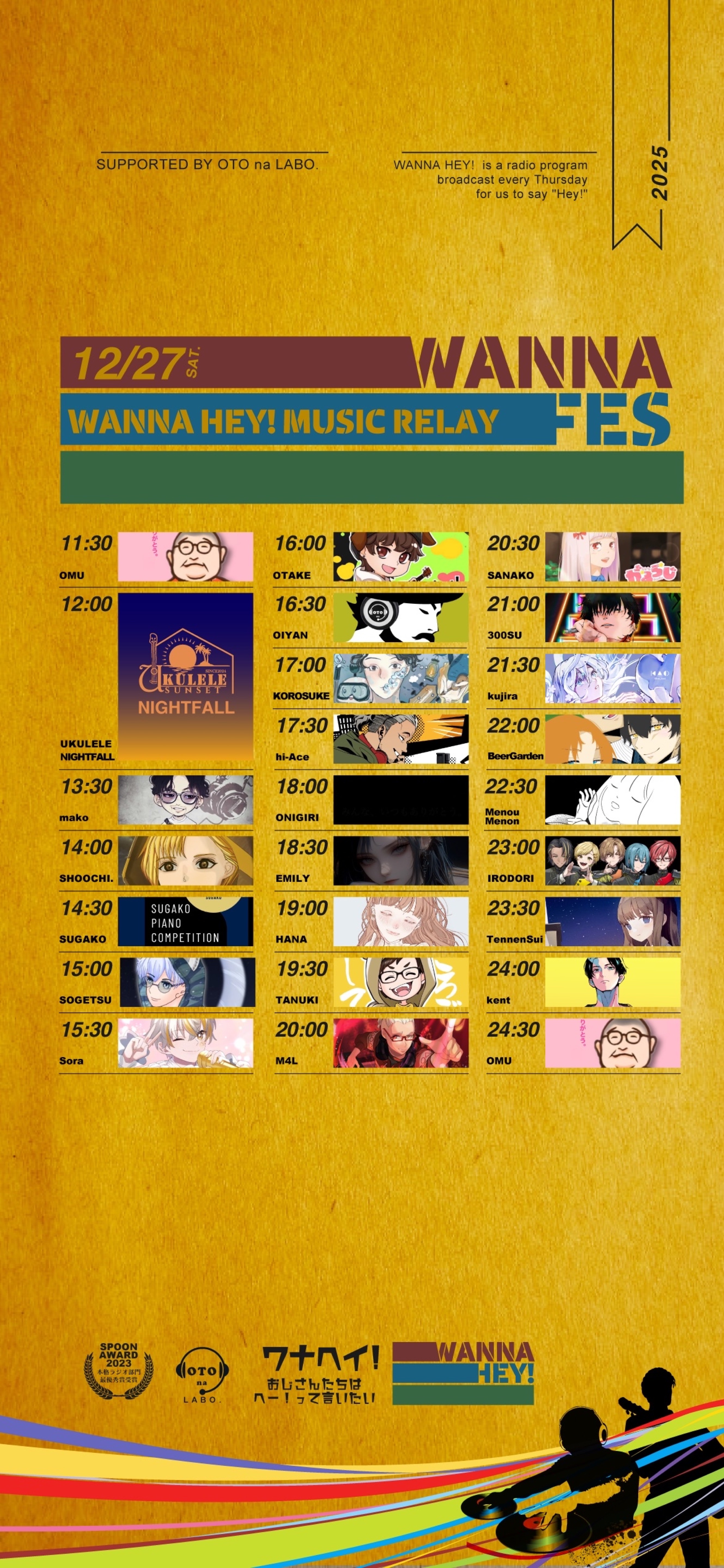 明日はワナフェス！