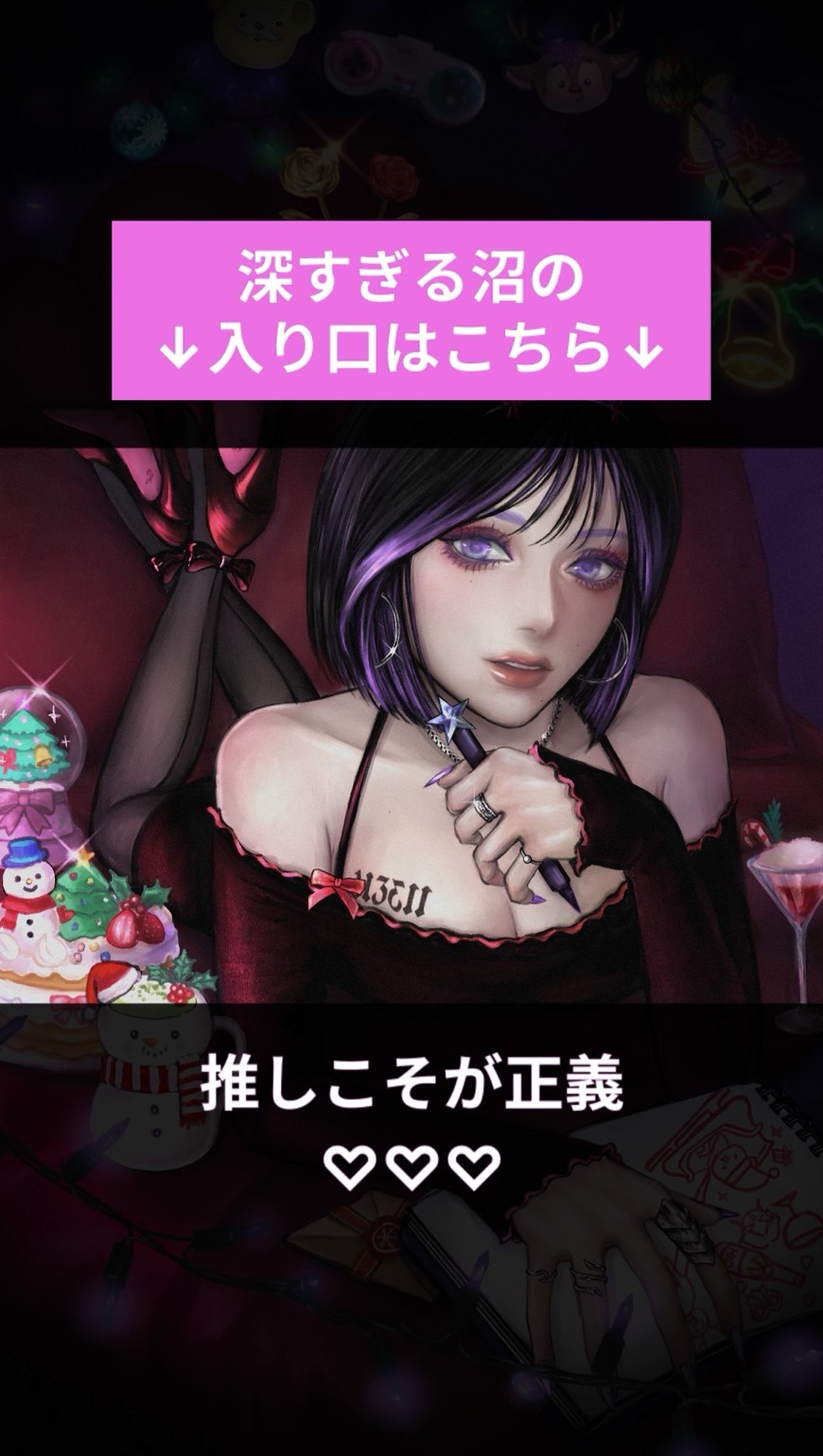 🎅 低 音 雑 談 絵 師 🎄