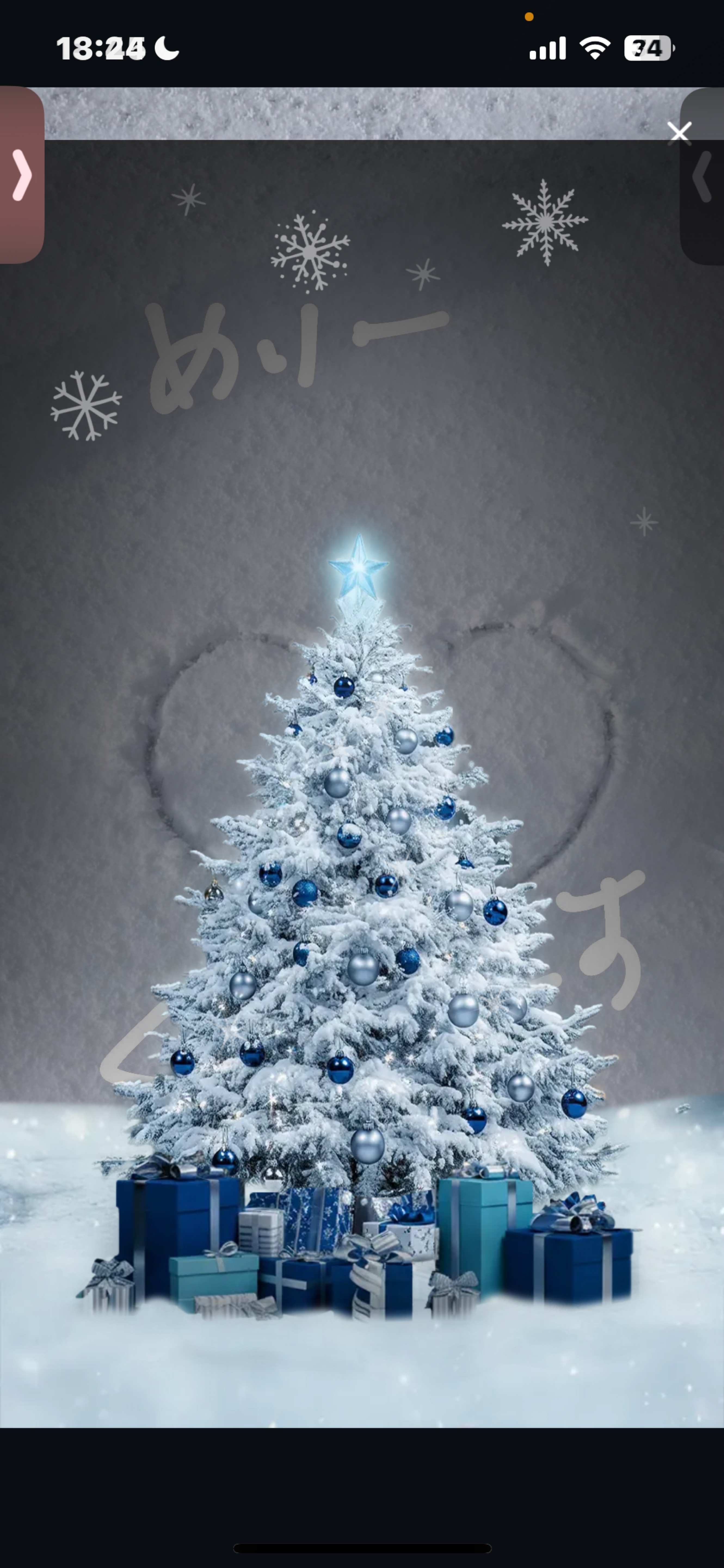 めりくりすます︎💕︎