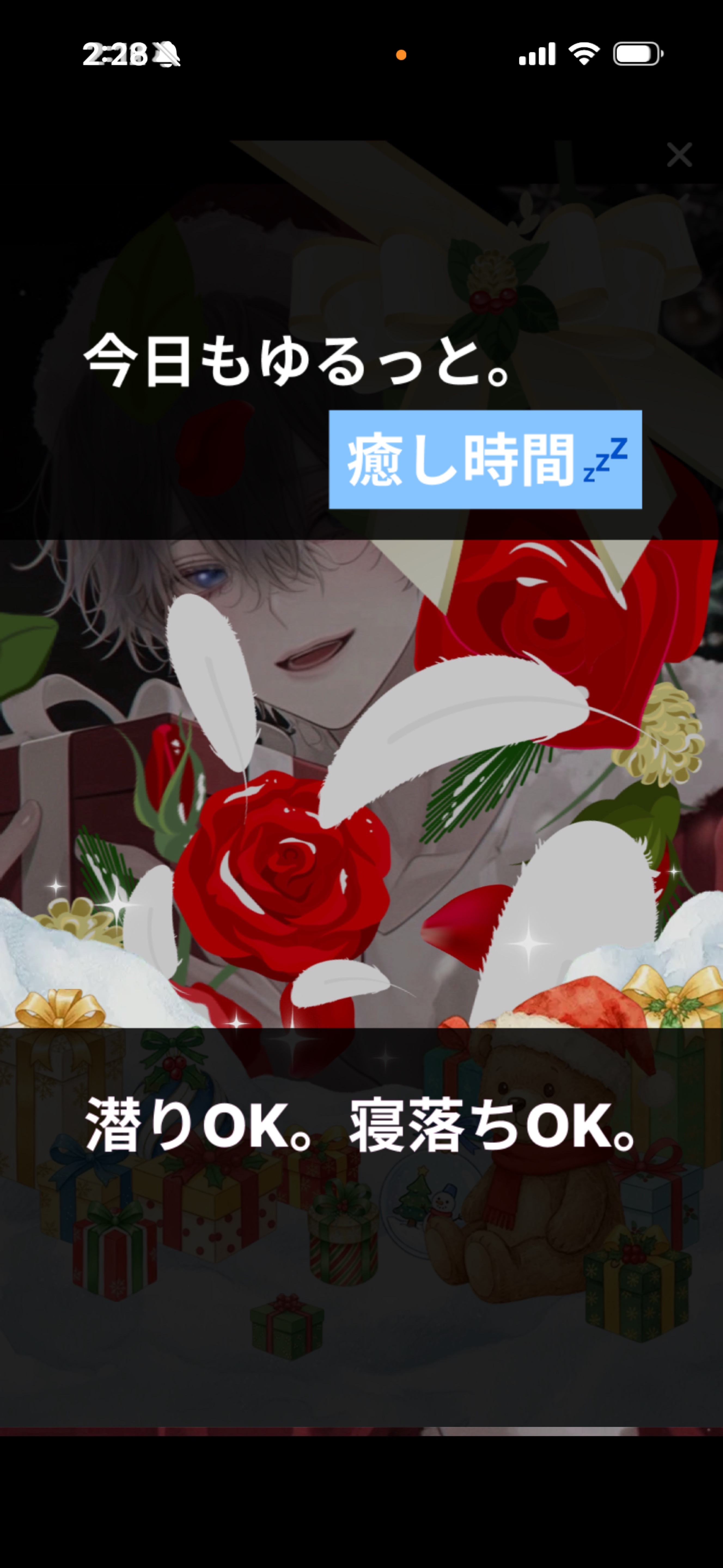 今日はいい夜だぜ🎄