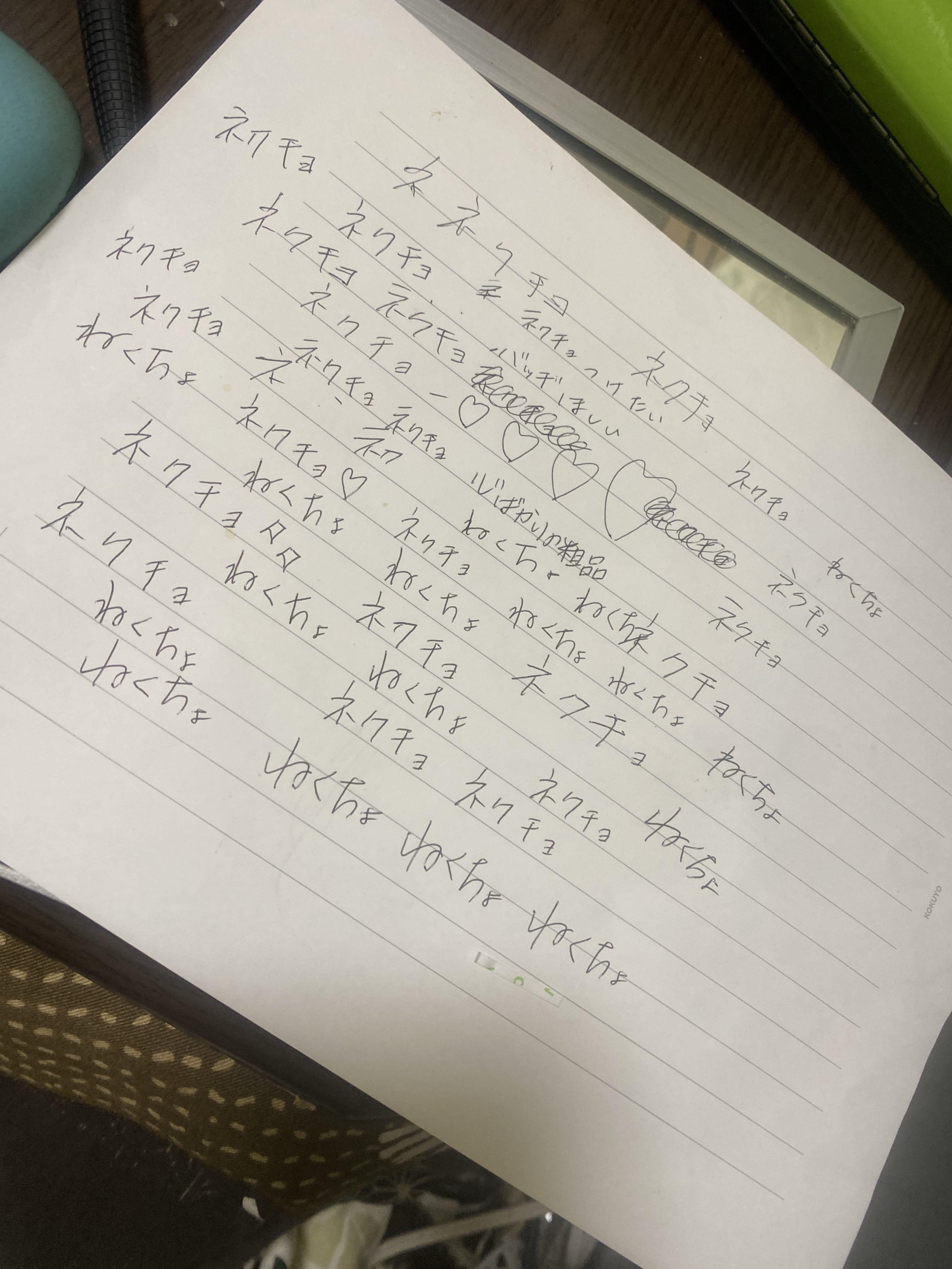 休止前のみんなの居場所。