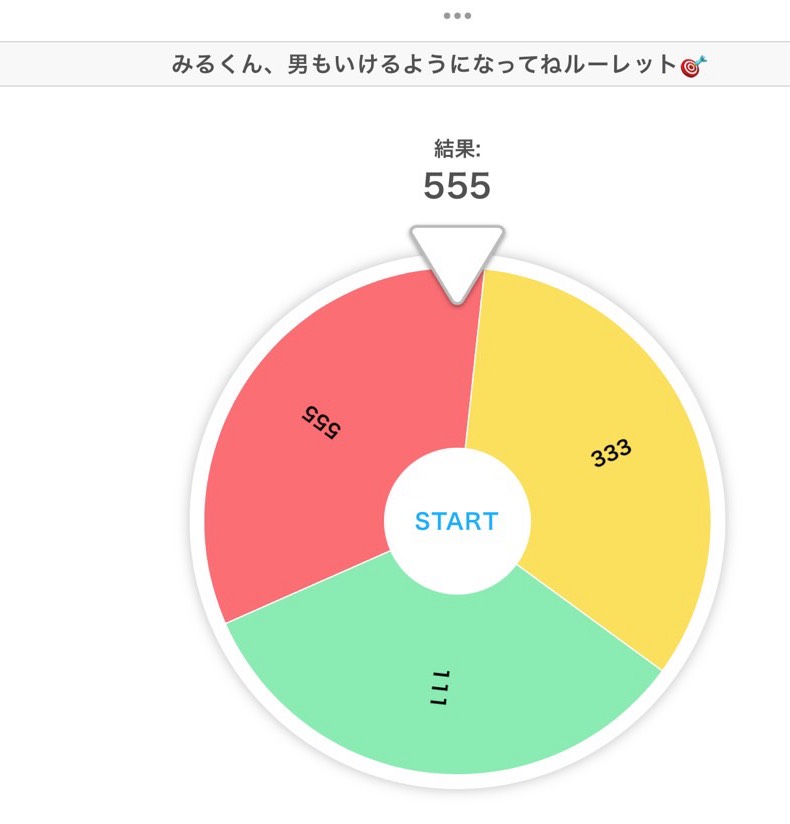 今日はいい夜だぜ🎄