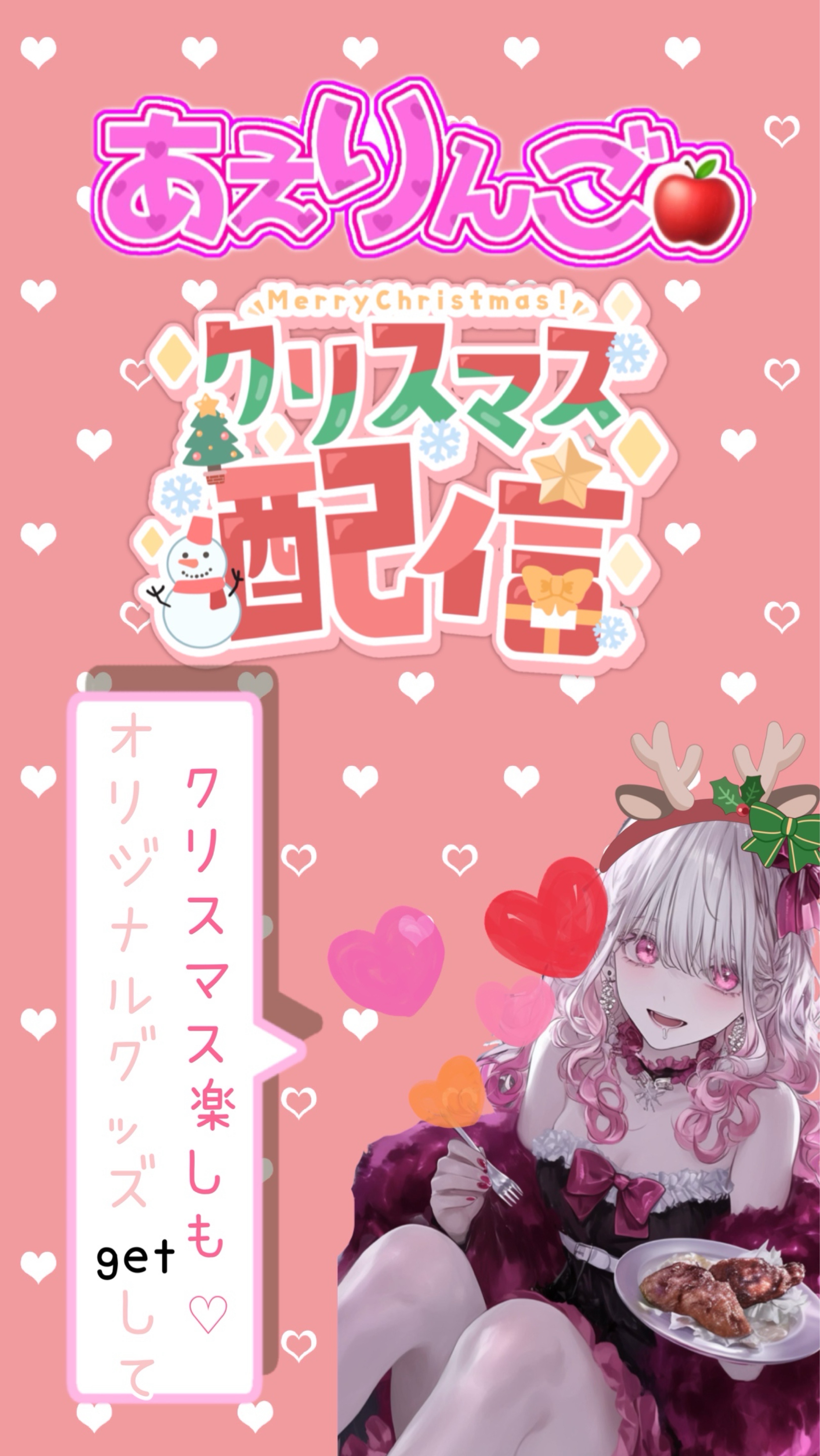 メリークリスマス🎁🎄お腹が空く声？？