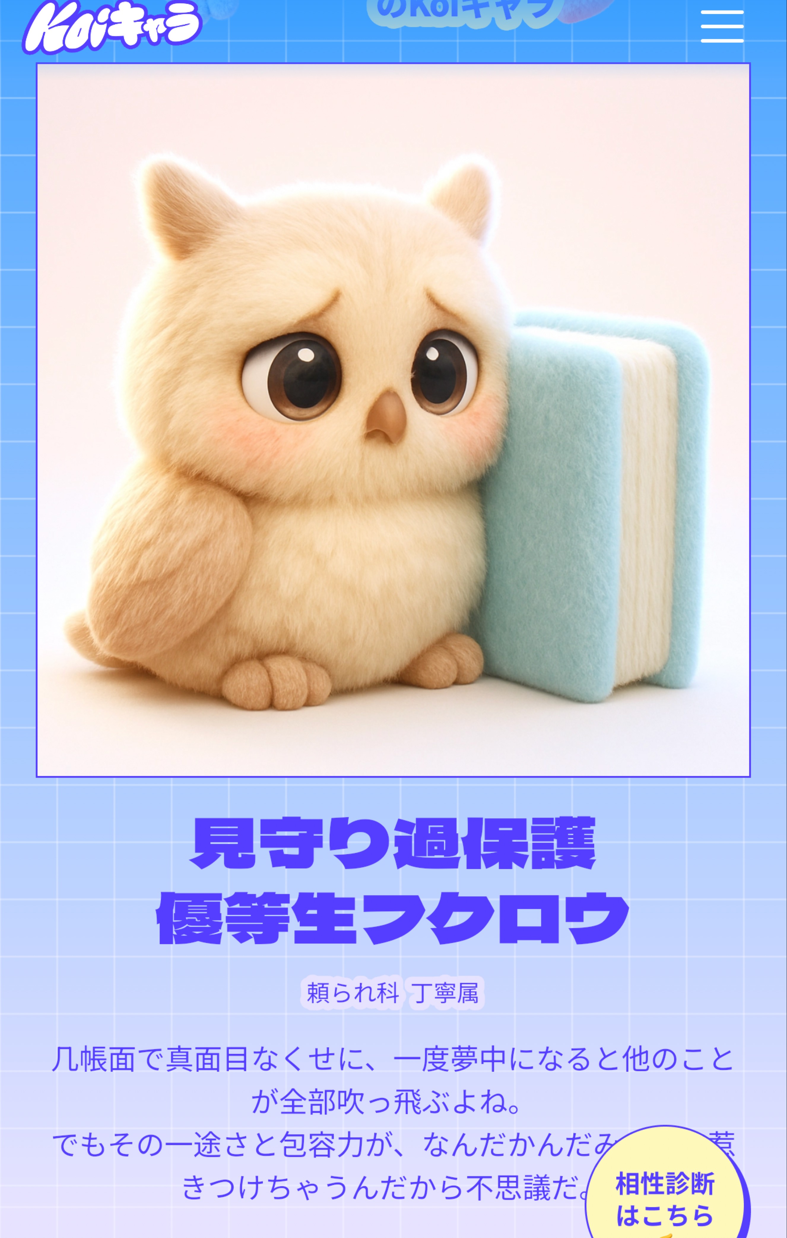 ふらっとおいで