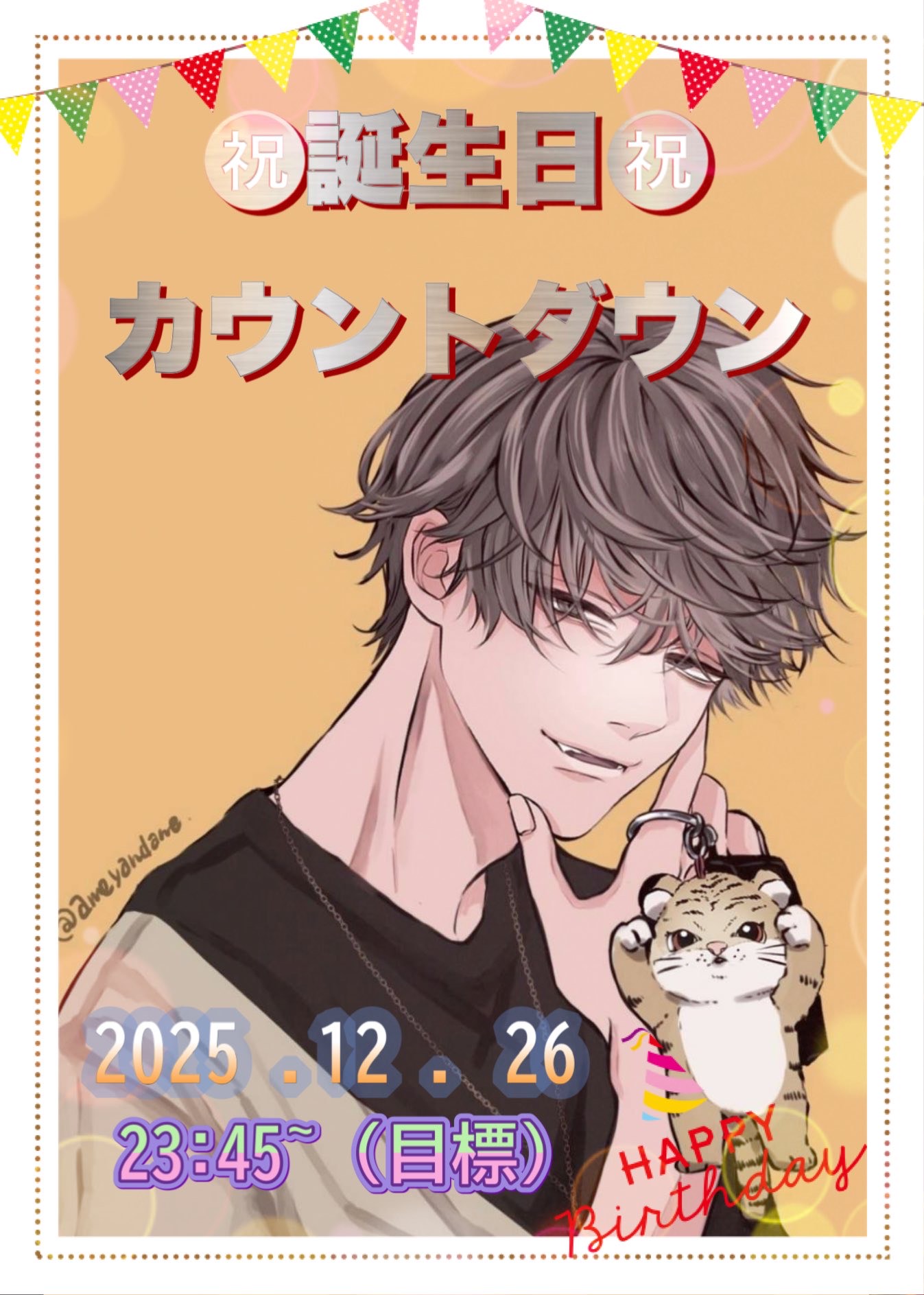 モイ！iPhoneから配信中！